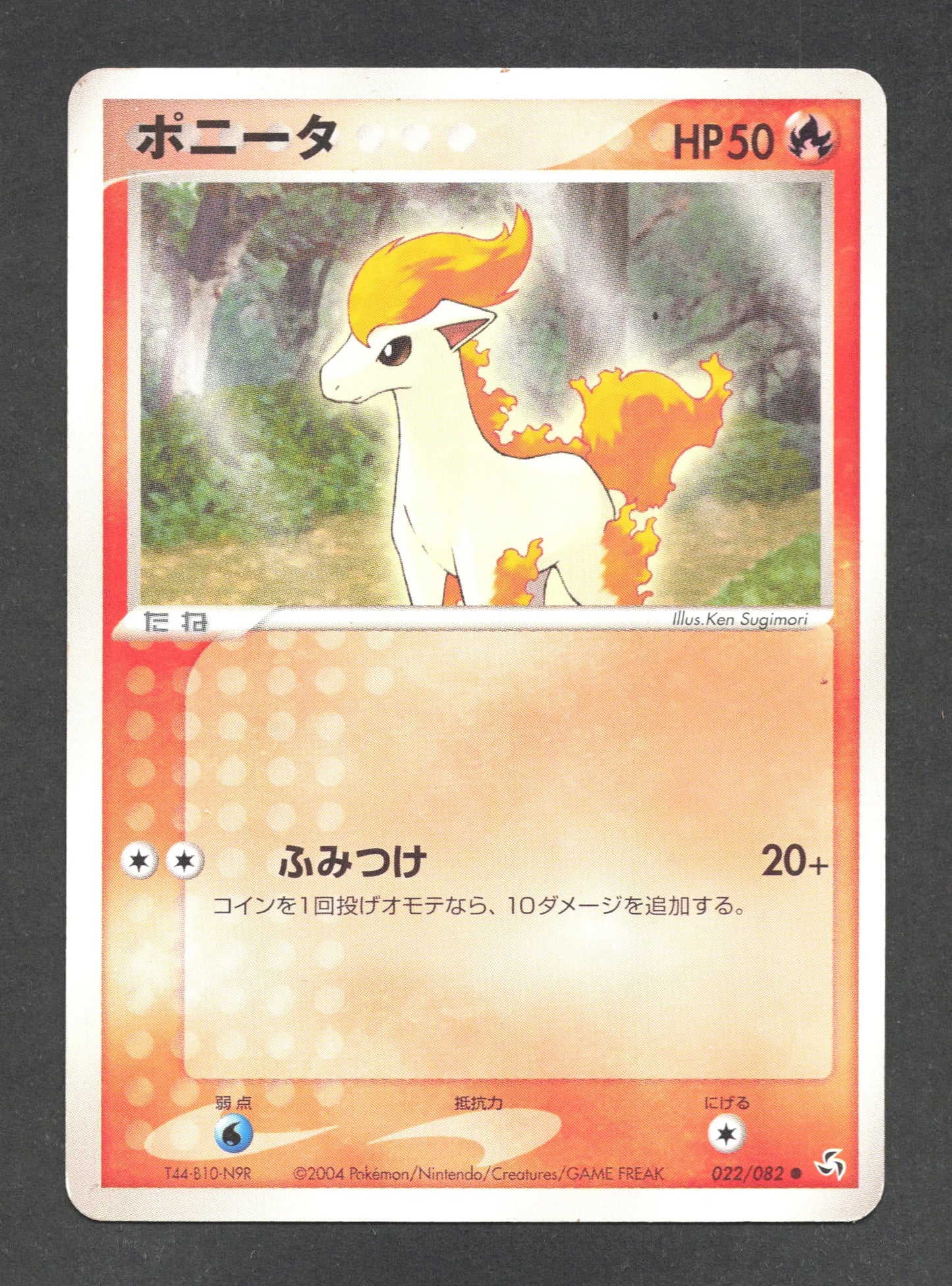 022/082 Ponyta CO JP - Flight of Legends