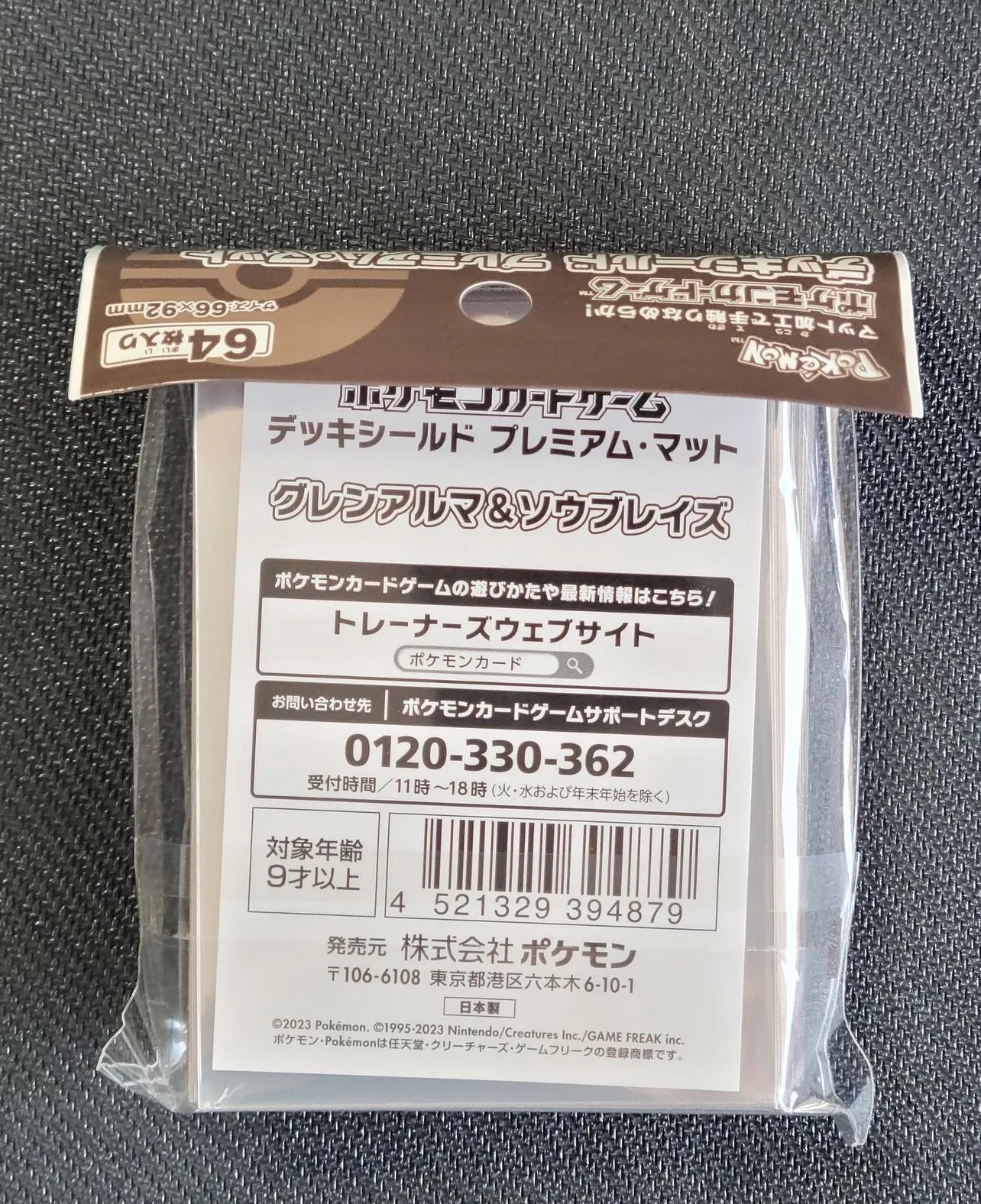 MALCA Malvalame et Carmadura Sleeves Pokemon Center - Sleeves Pokemon Center