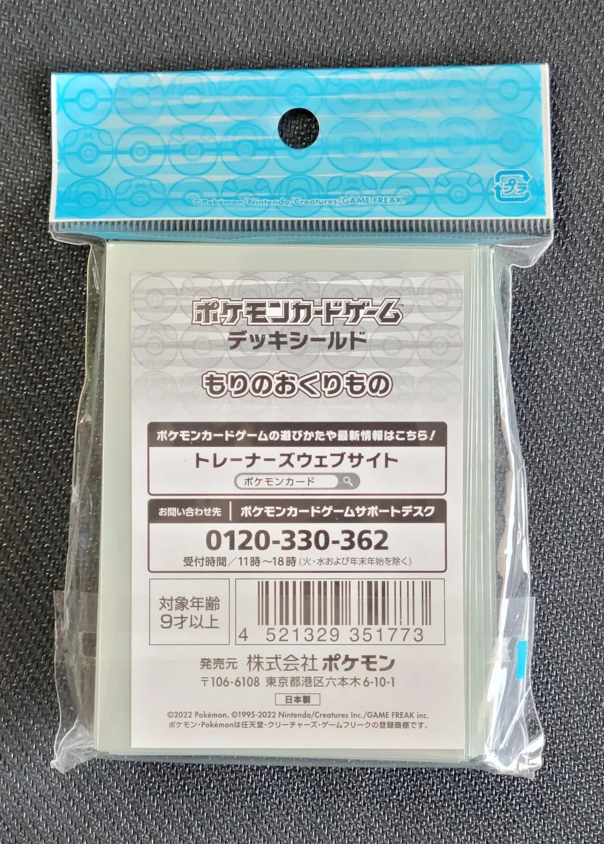 GIFOREST Incandescent Arcana Gift of the Forest Sleeves Pokemon Center - Sleeves Pokemon Center