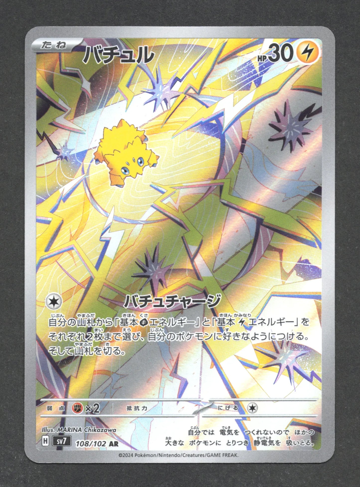 108/102 Statitik AR JP - Stellar Miracle