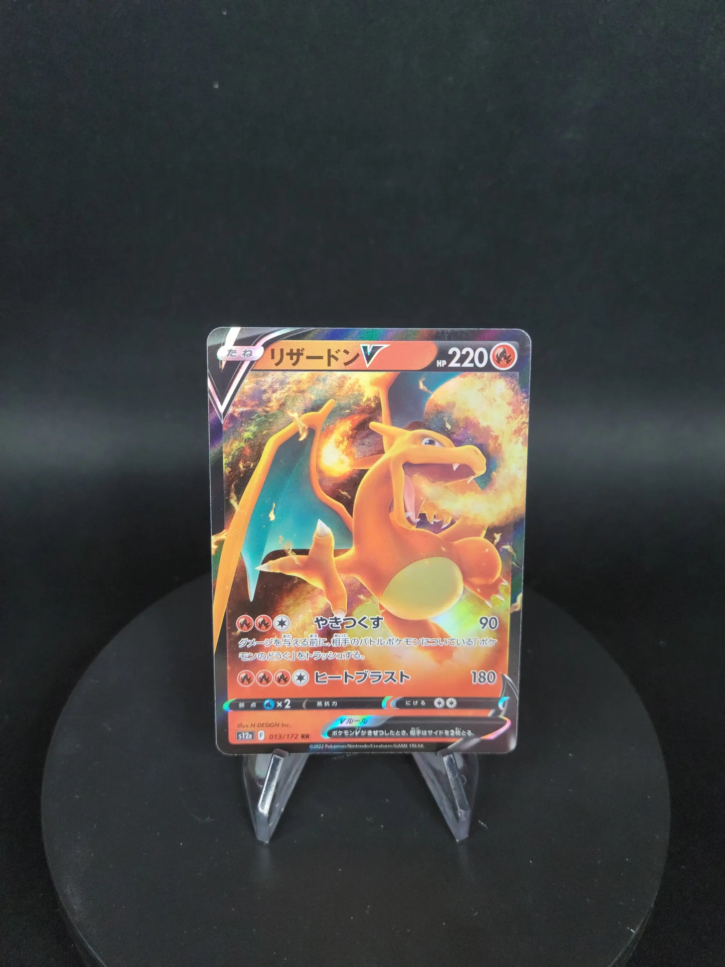 013/172 Dracaufeu V JP - VSTAR Universe