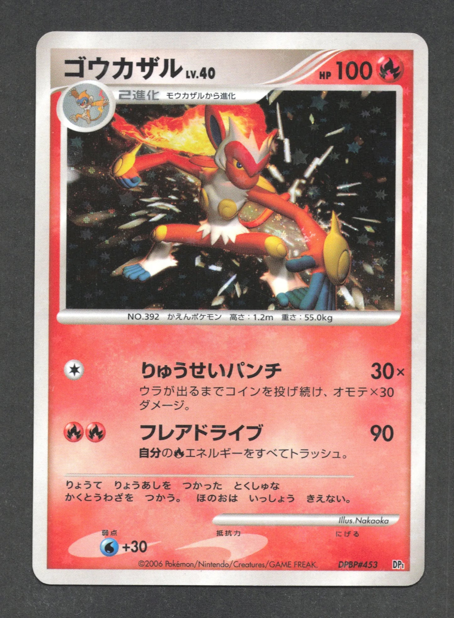 DPBP453 Simiabraz HOLO JP - Entry Pack