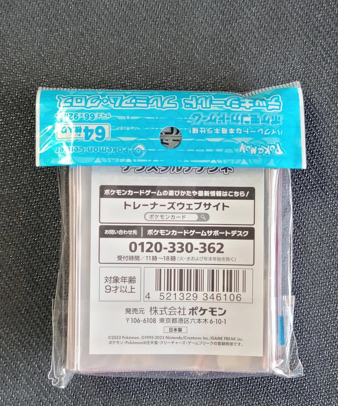 DEDPRE Dedenne Premium Gloss Sleeves Pokemon Center - Sleeves Pokemon Center