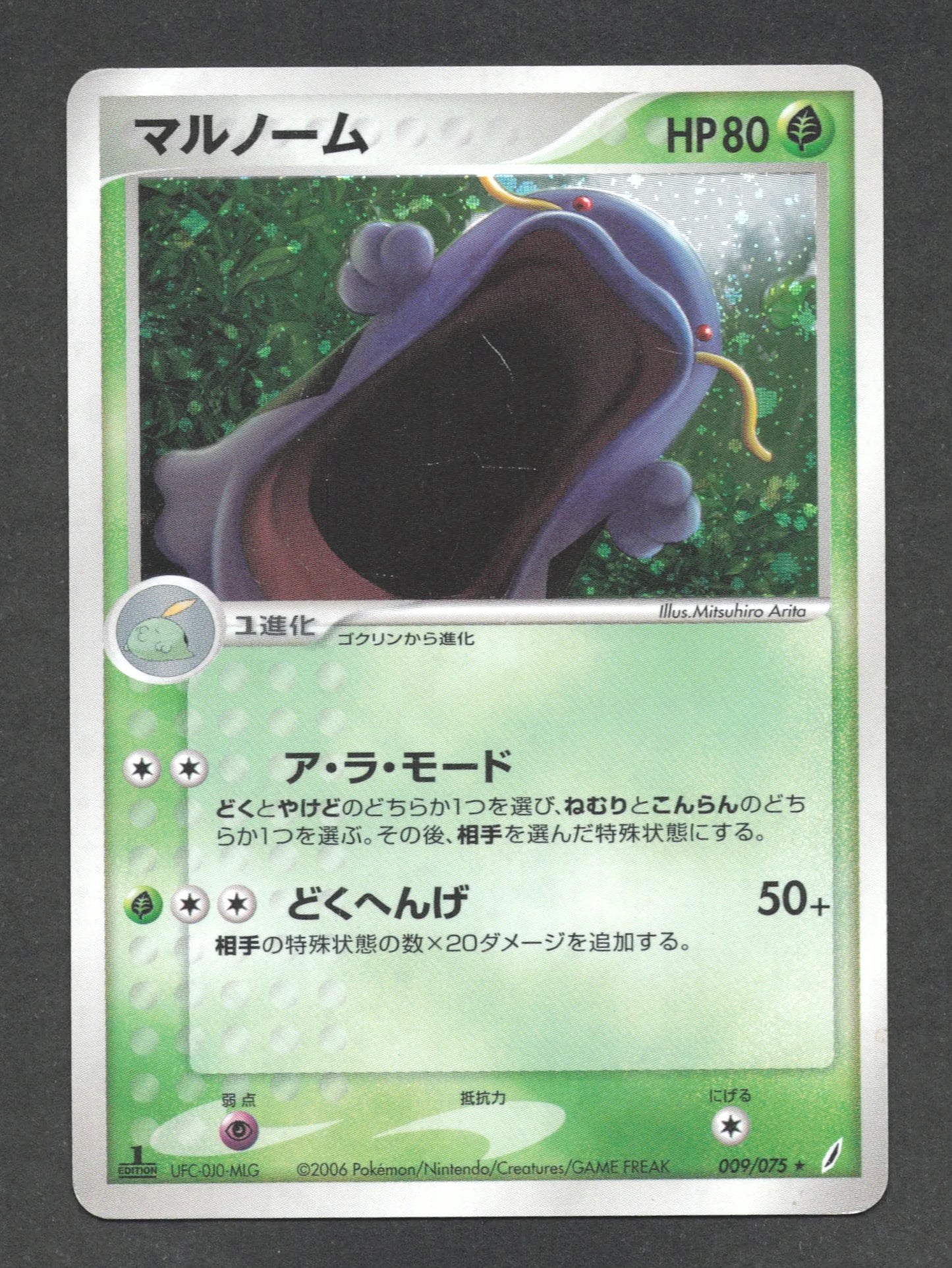 009/075 Avaltout HOLO JP - Miracle Crystal