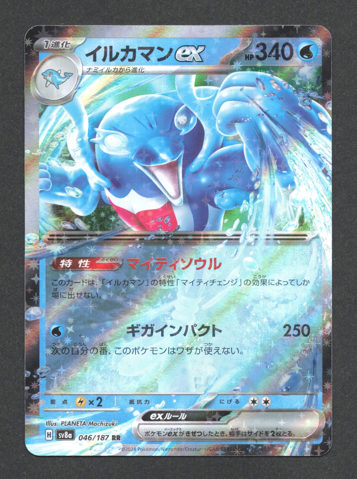 046/187 Superdofin EX JP - Terastal Festival