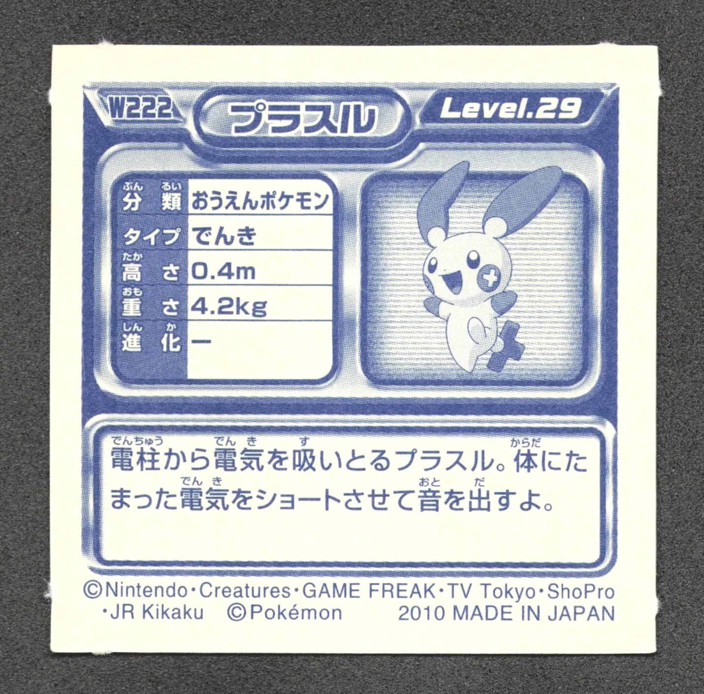 W222 Posipi STICKER JP - STICKER JP