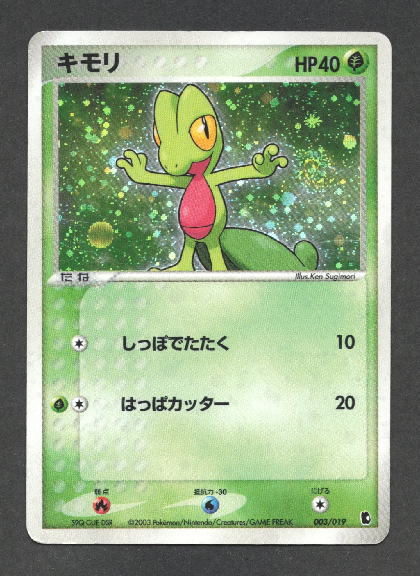 003/019 Arcko HOLO JP - Treecko Constructed Starter Deck