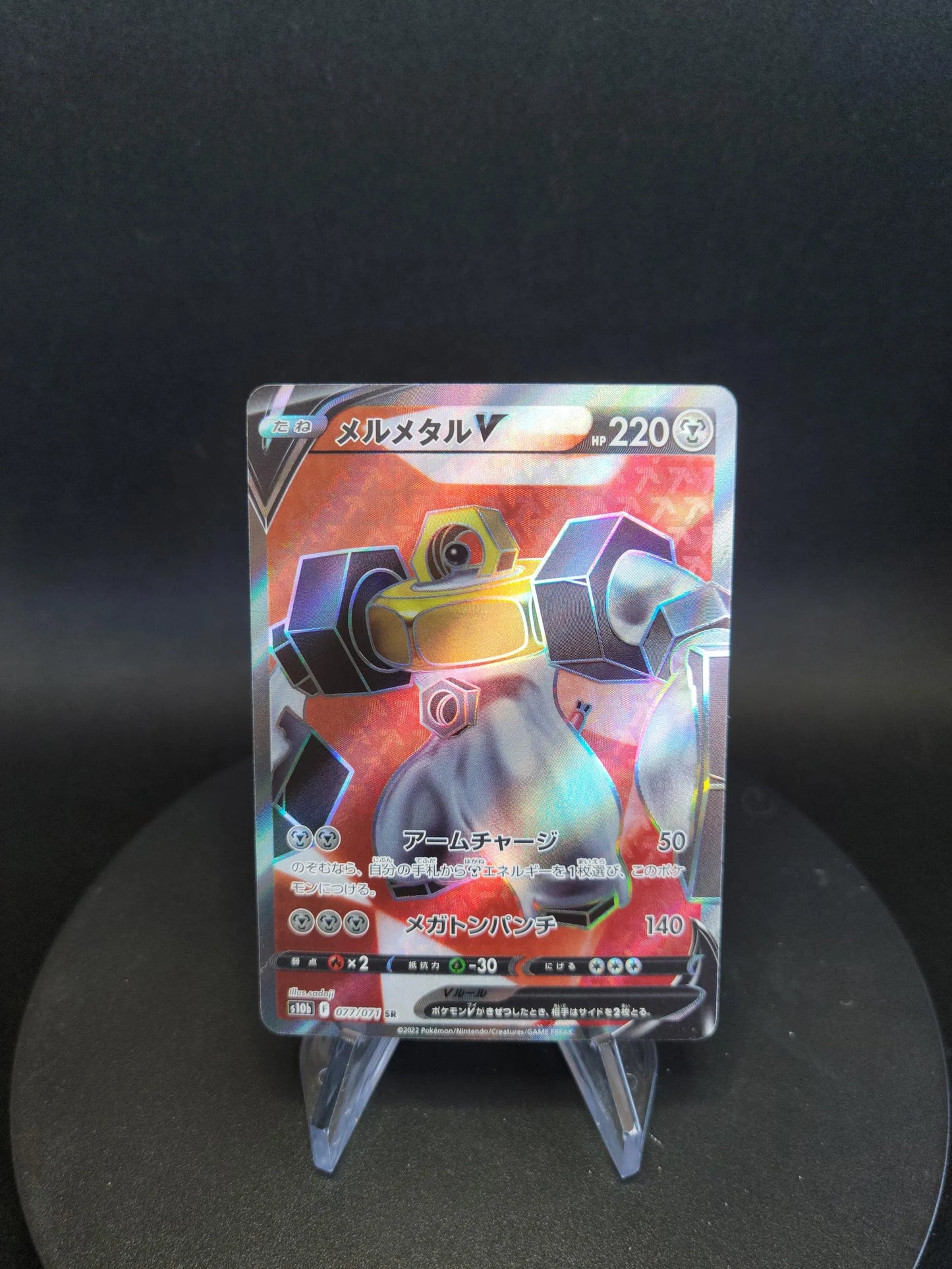 077/071 Melmetal V JP - Pokémon GO