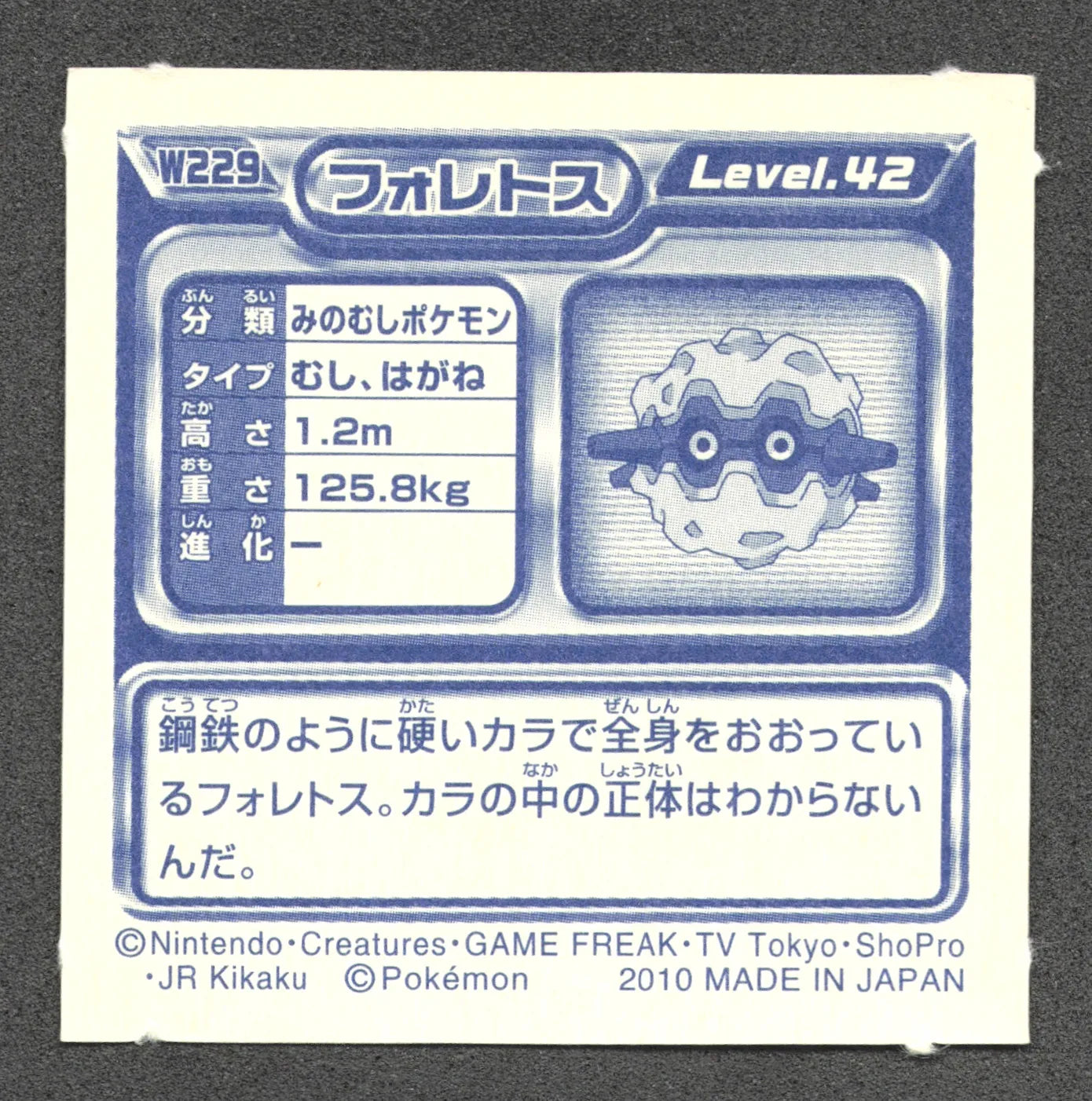 W229 Foretress STICKER JP - STICKER JP