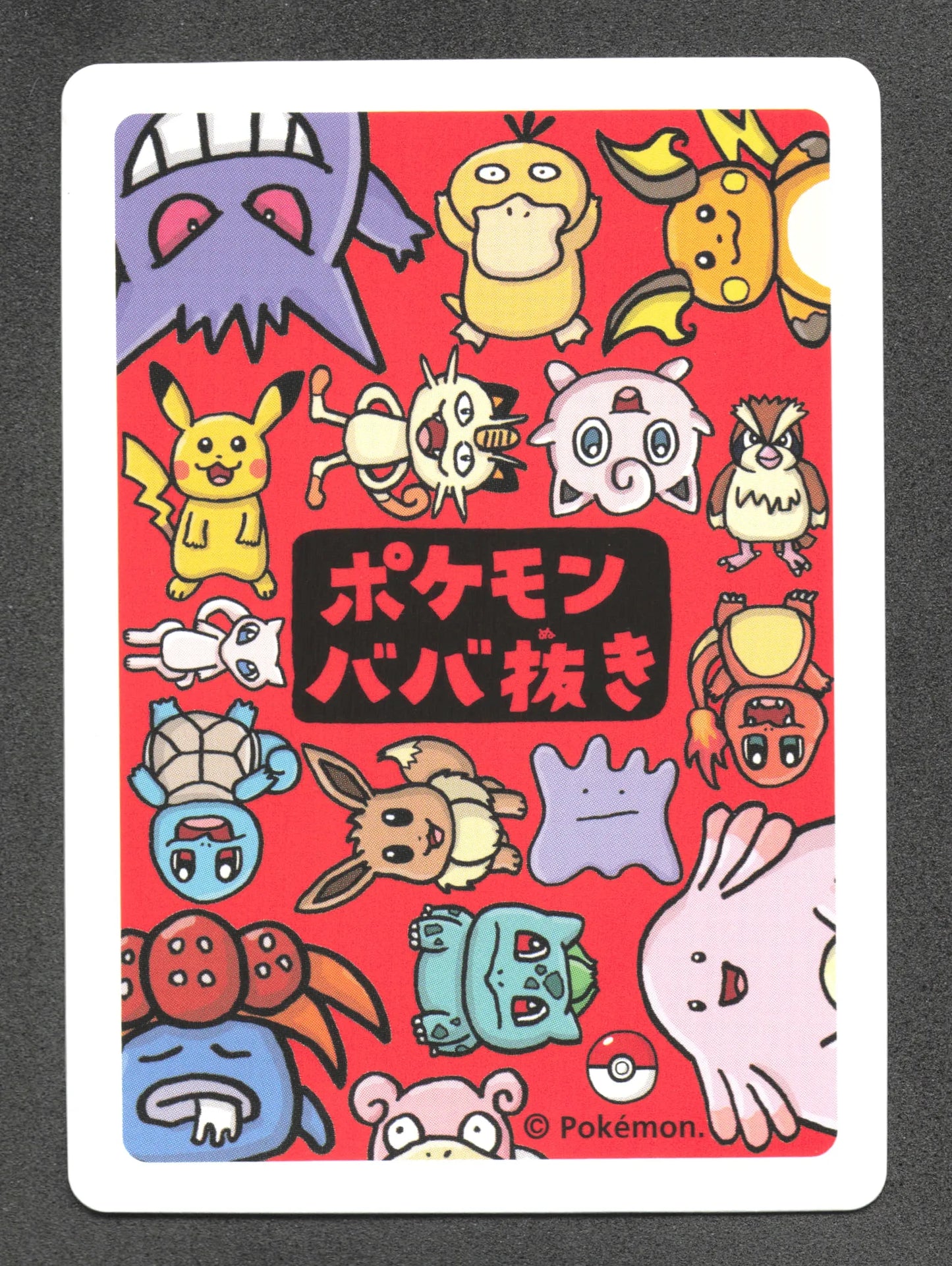 RAMOBBN Ramoloss Old Maid JP - Babanuki Deck