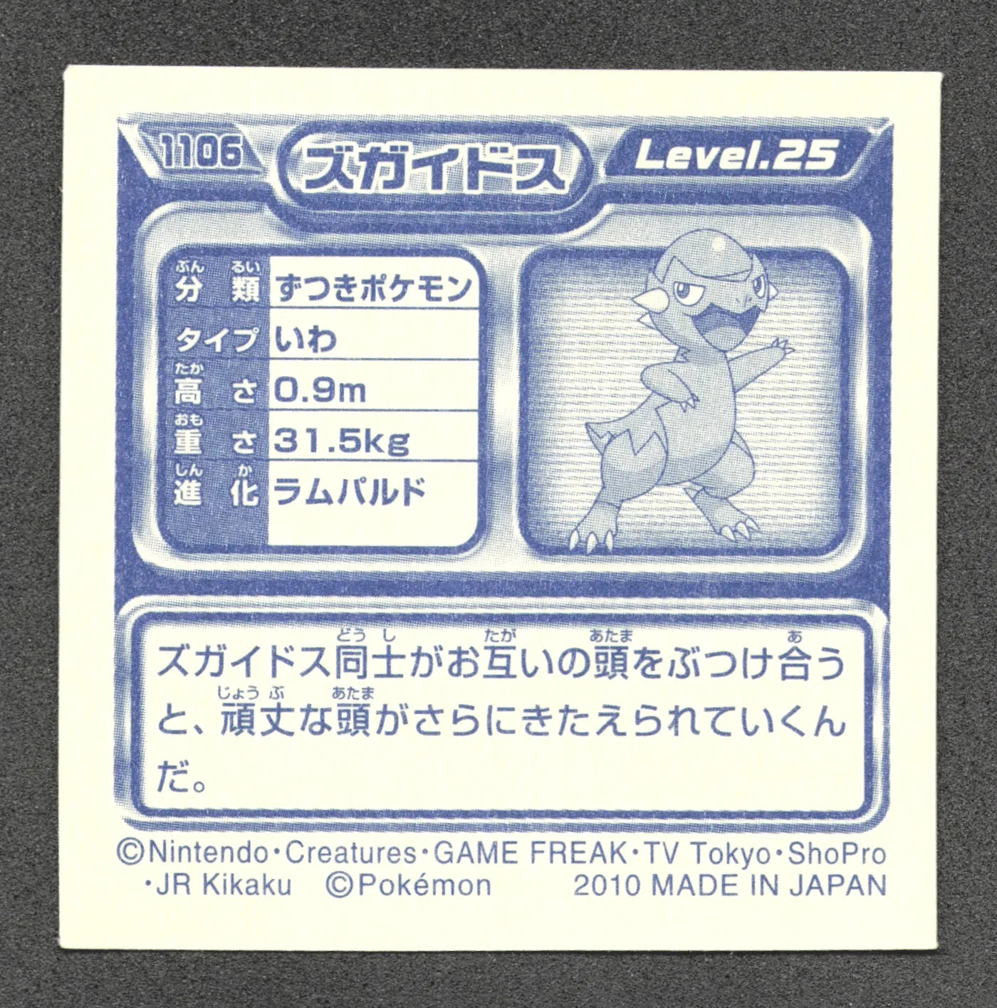 1106 Kranidos STICKER JP - STICKER JP