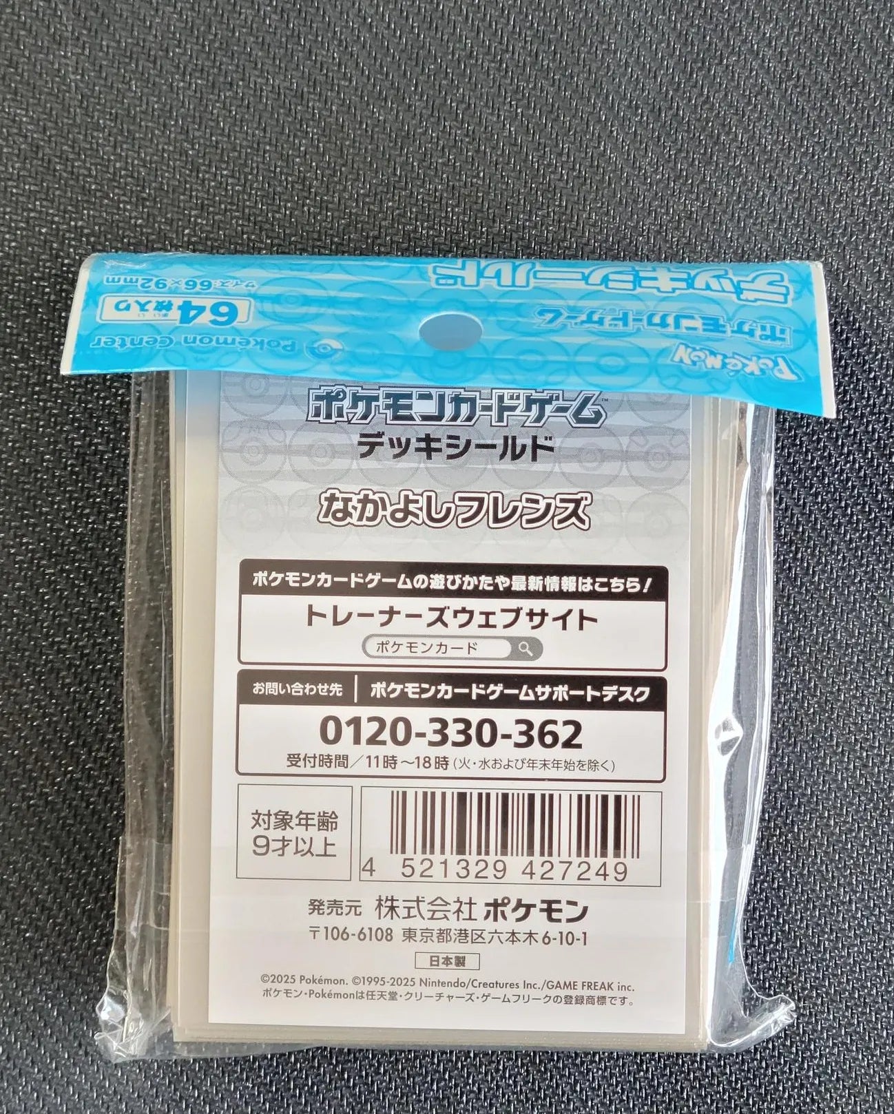 NAKFR Nakayoshi Friends Sleeves Pokemon Center - Sleeves Pokemon Center