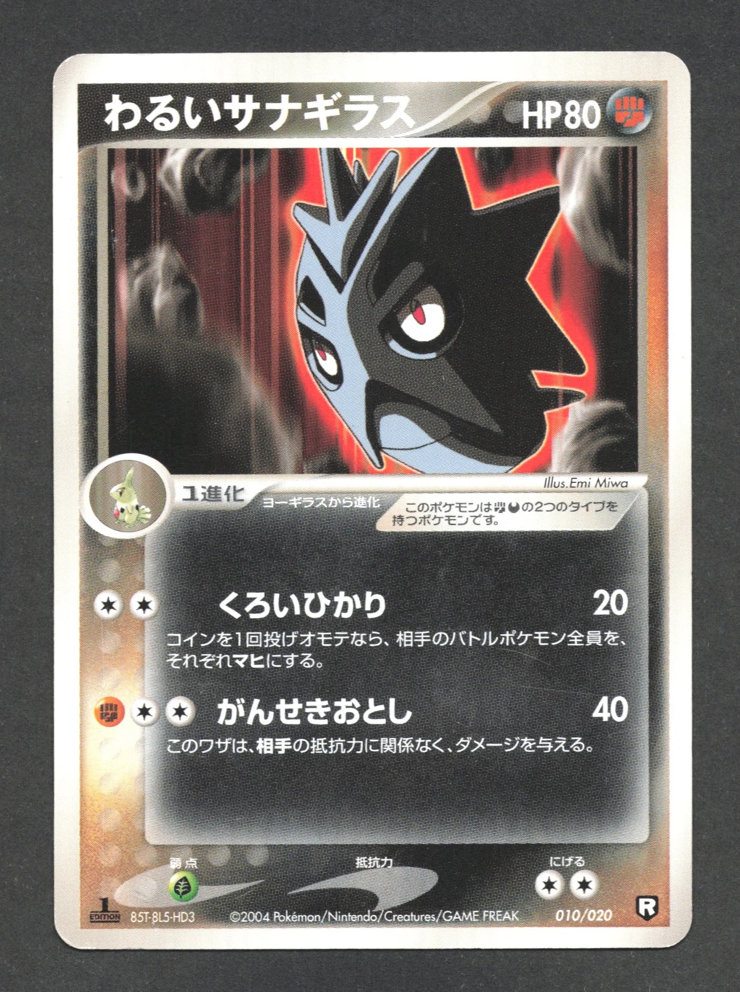 010/020 Ymphect UNCO JP - Black Deck Kit