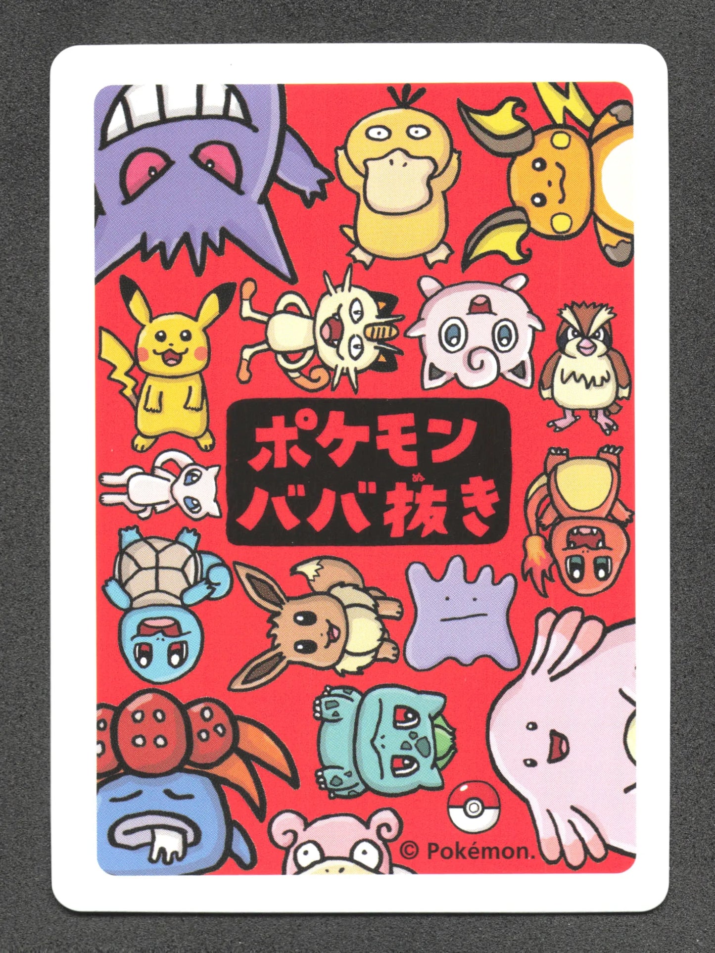 MEWBBN Mew Old Maid JP - Babanuki Deck