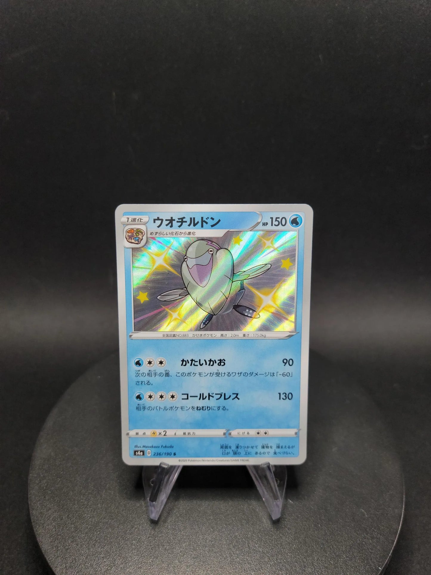 236/190 Hydragla SHINY JP - Shiny Star V