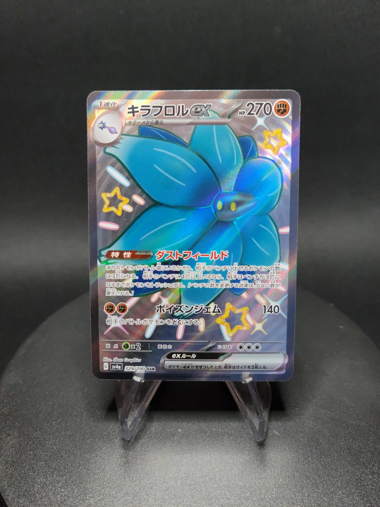 329/190 Floreclat EX JP - Shiny Treasure ex
