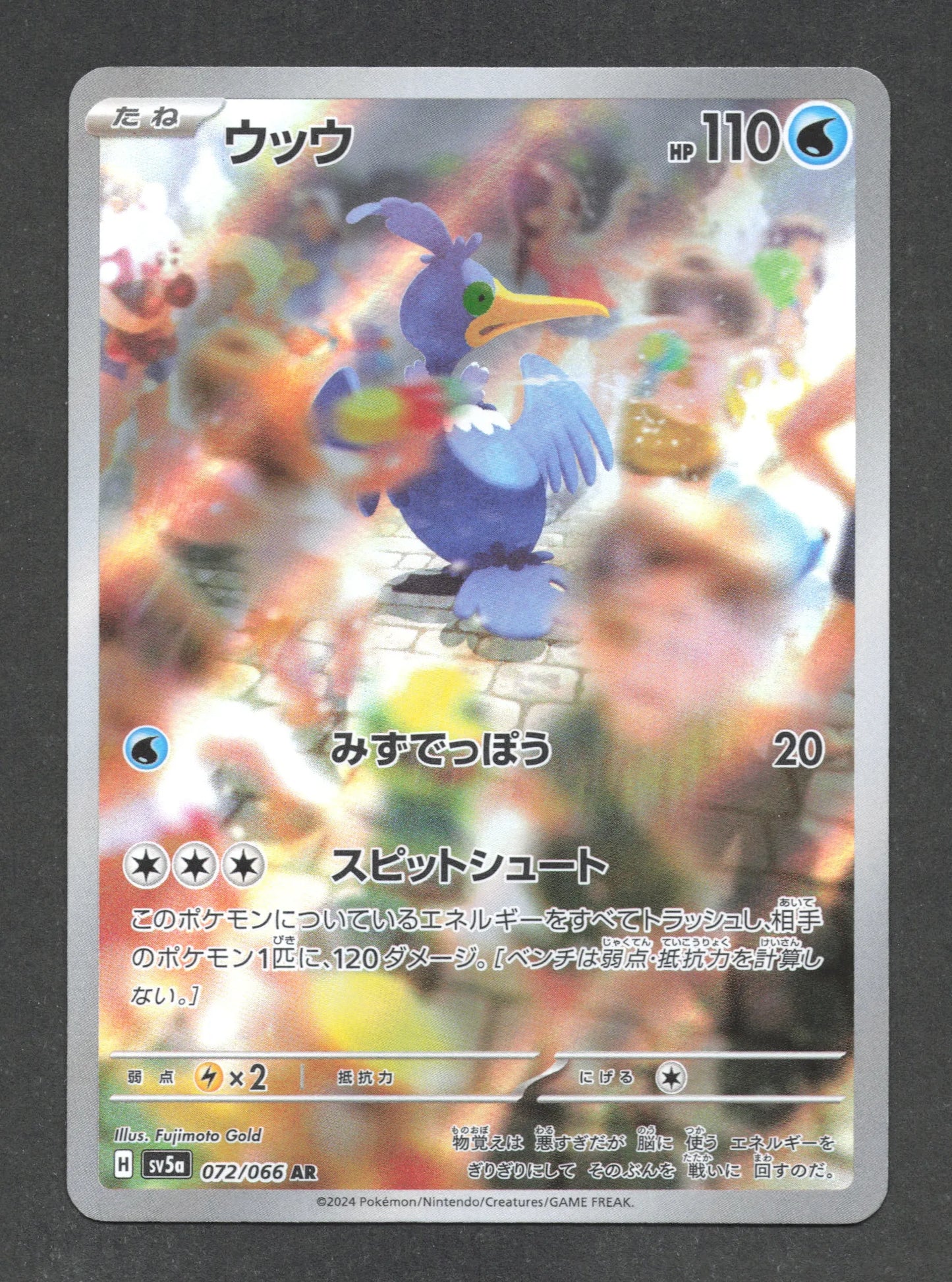 072/066 Nigosier AR JP - Crimson Haze
