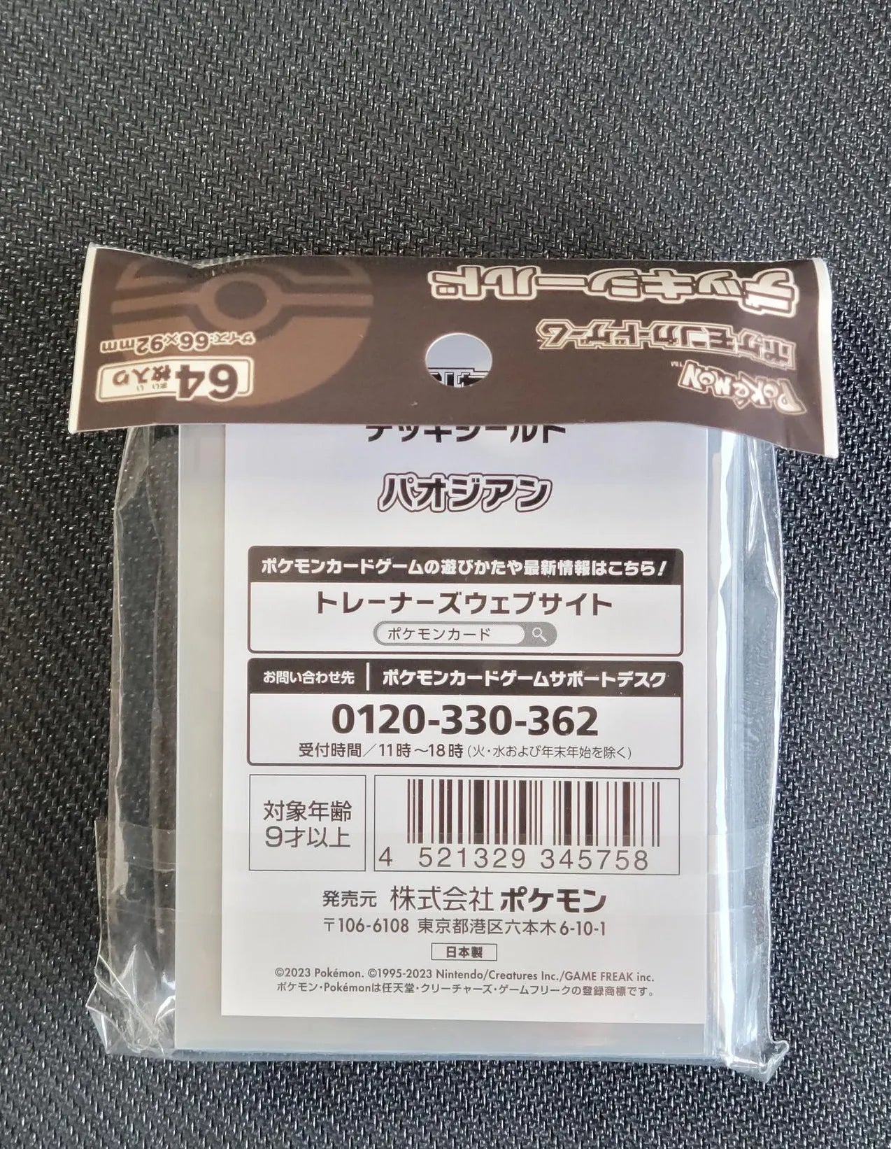 SNOBAO Snow Hazard Baojian Sleeves Pokemon Center - Sleeves Pokemon Center