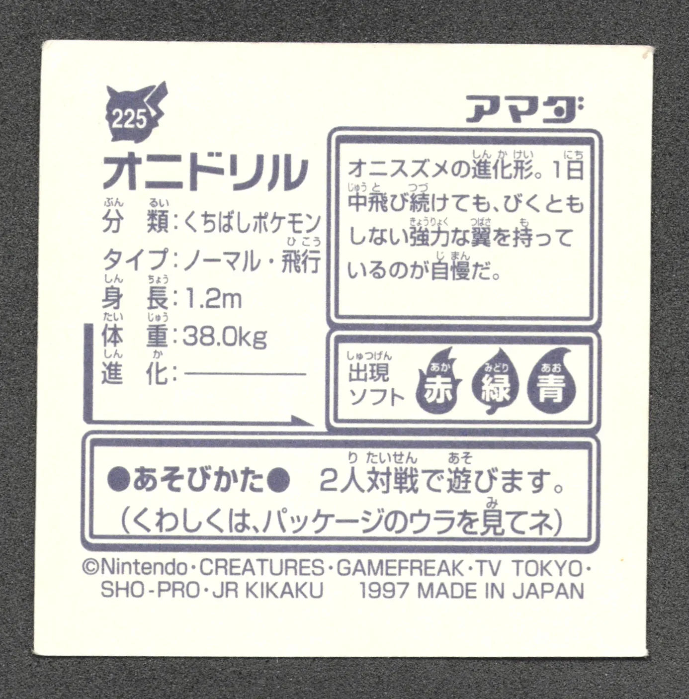 225 Rapasdepic STICKER JP - STICKER JP