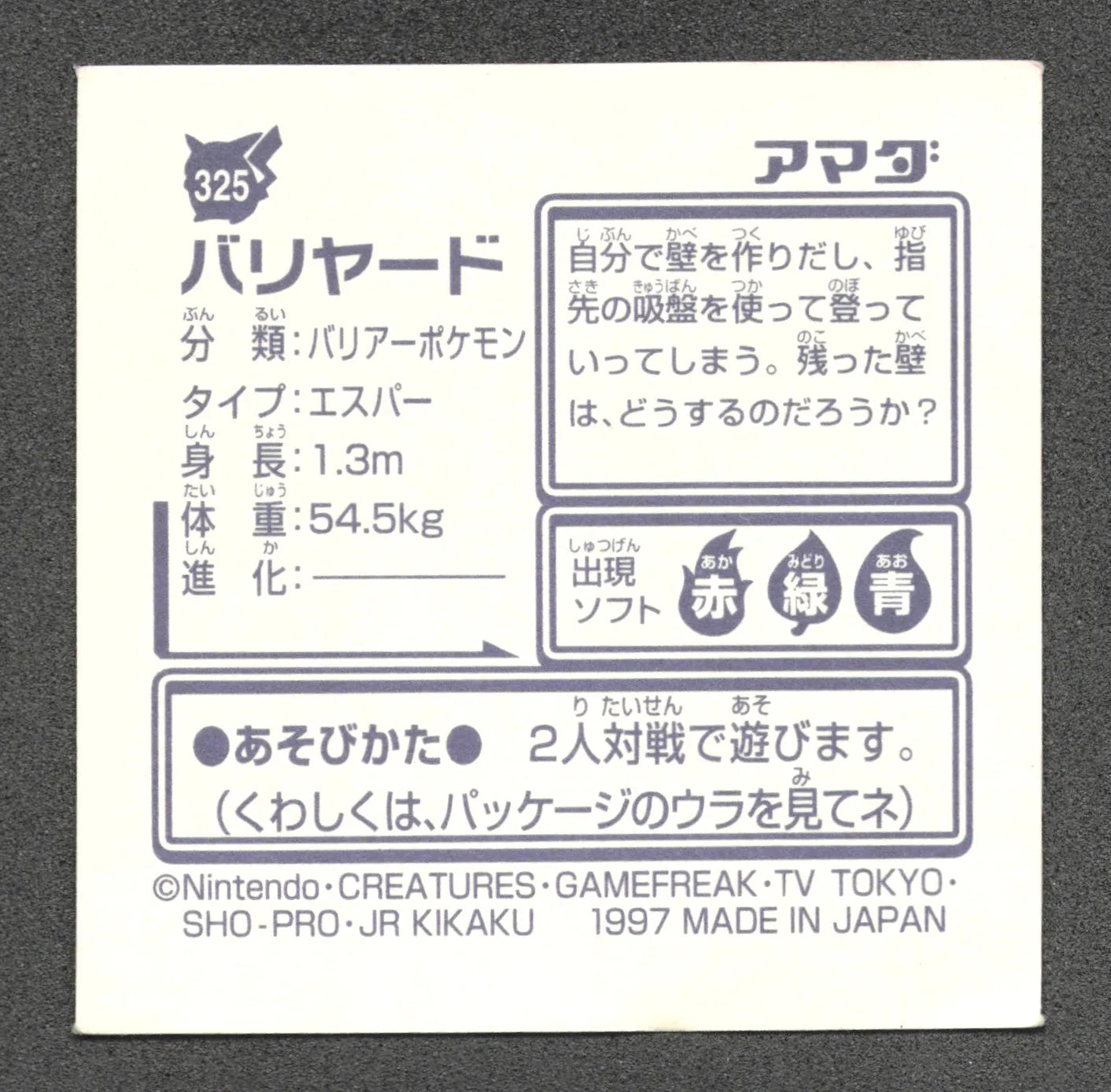 325 Mr Mime STICKER JP - STICKER JP