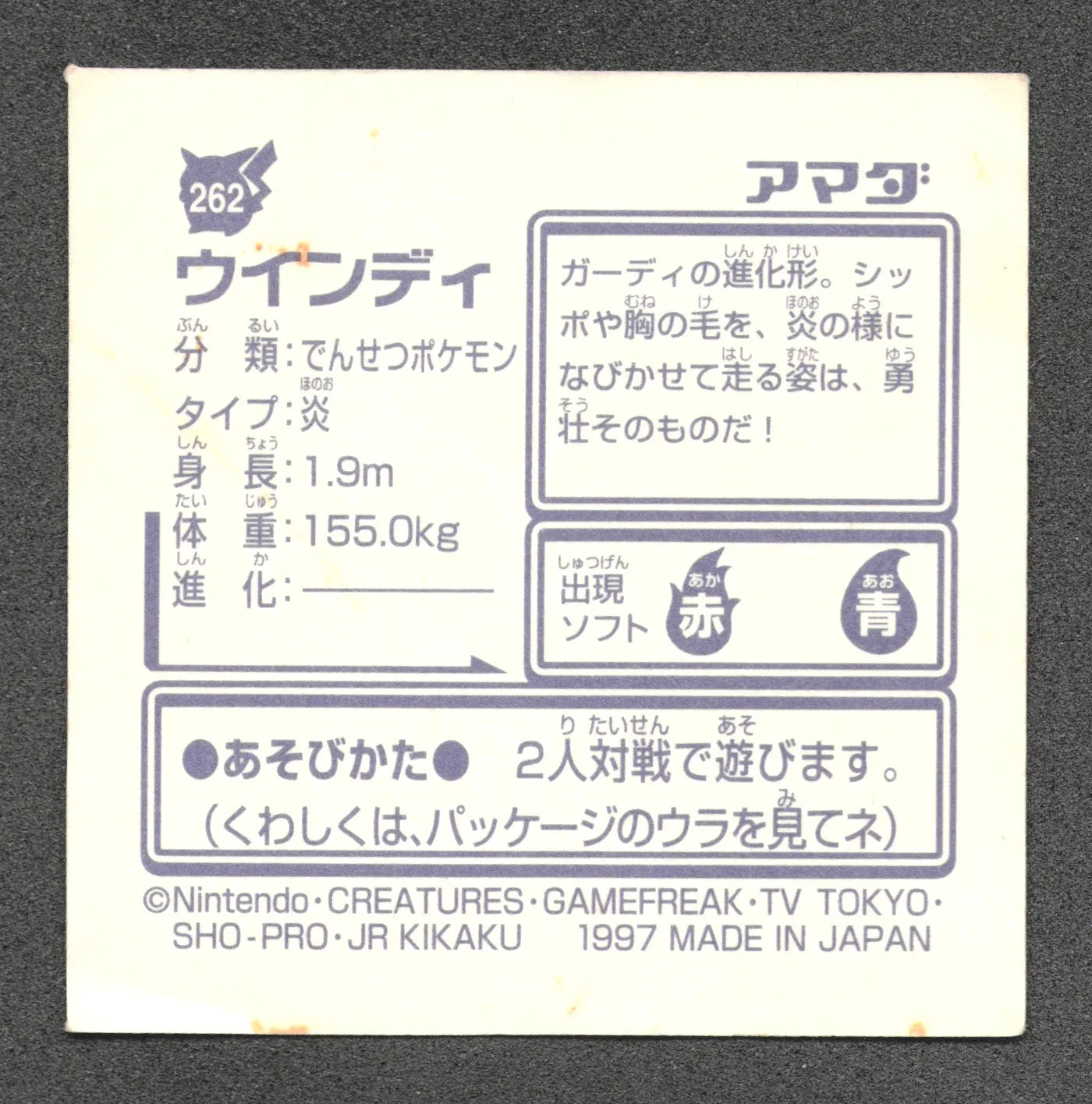 262 Arcanin STICKER JP - STICKER JP