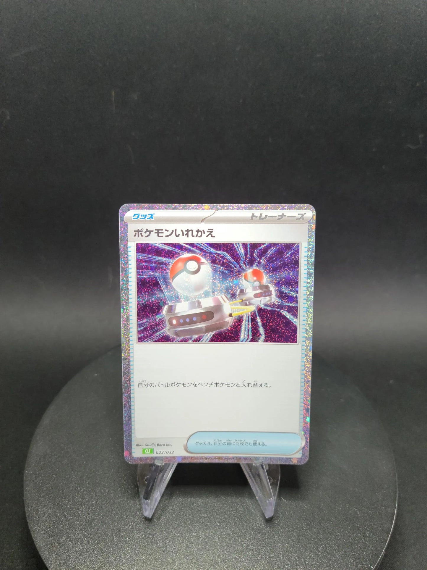 023/032 Echange HOLO JP - TCG Classic Venusaur & Lugia ex Deck