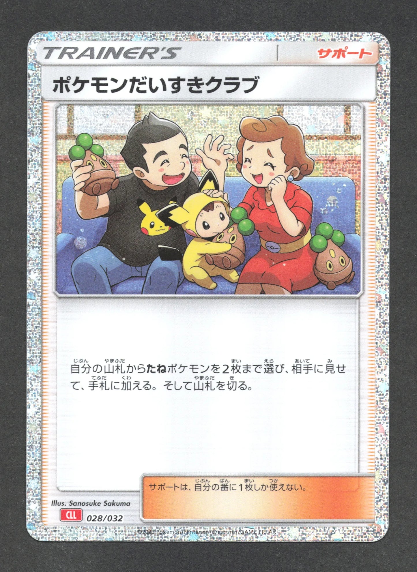 028/032 Fan Club Pokemon HOLO JP - TCG Classic Charizard & Ho-Oh ex Deck