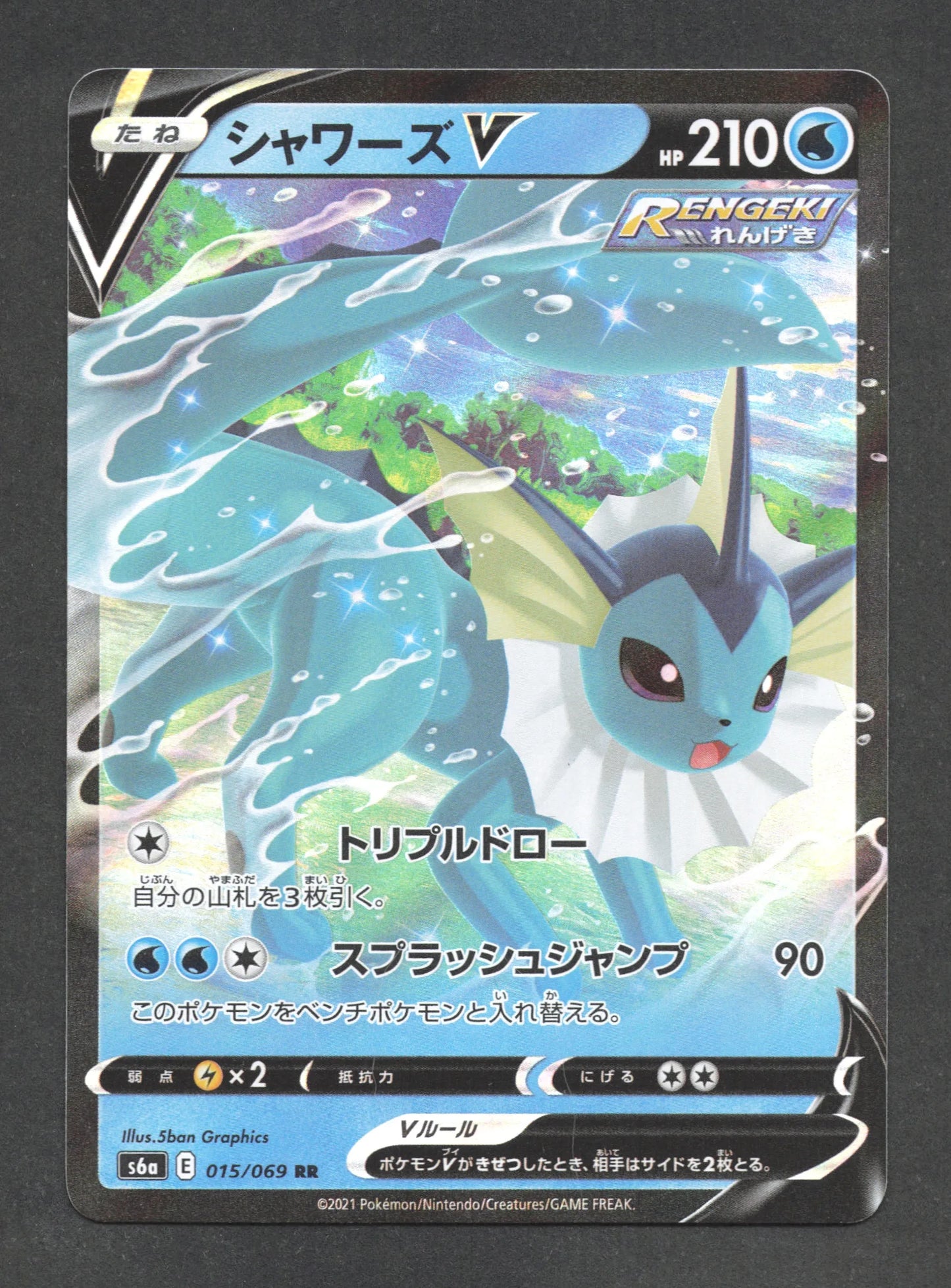 015/069 Aquali V JP - Eevee Heroes