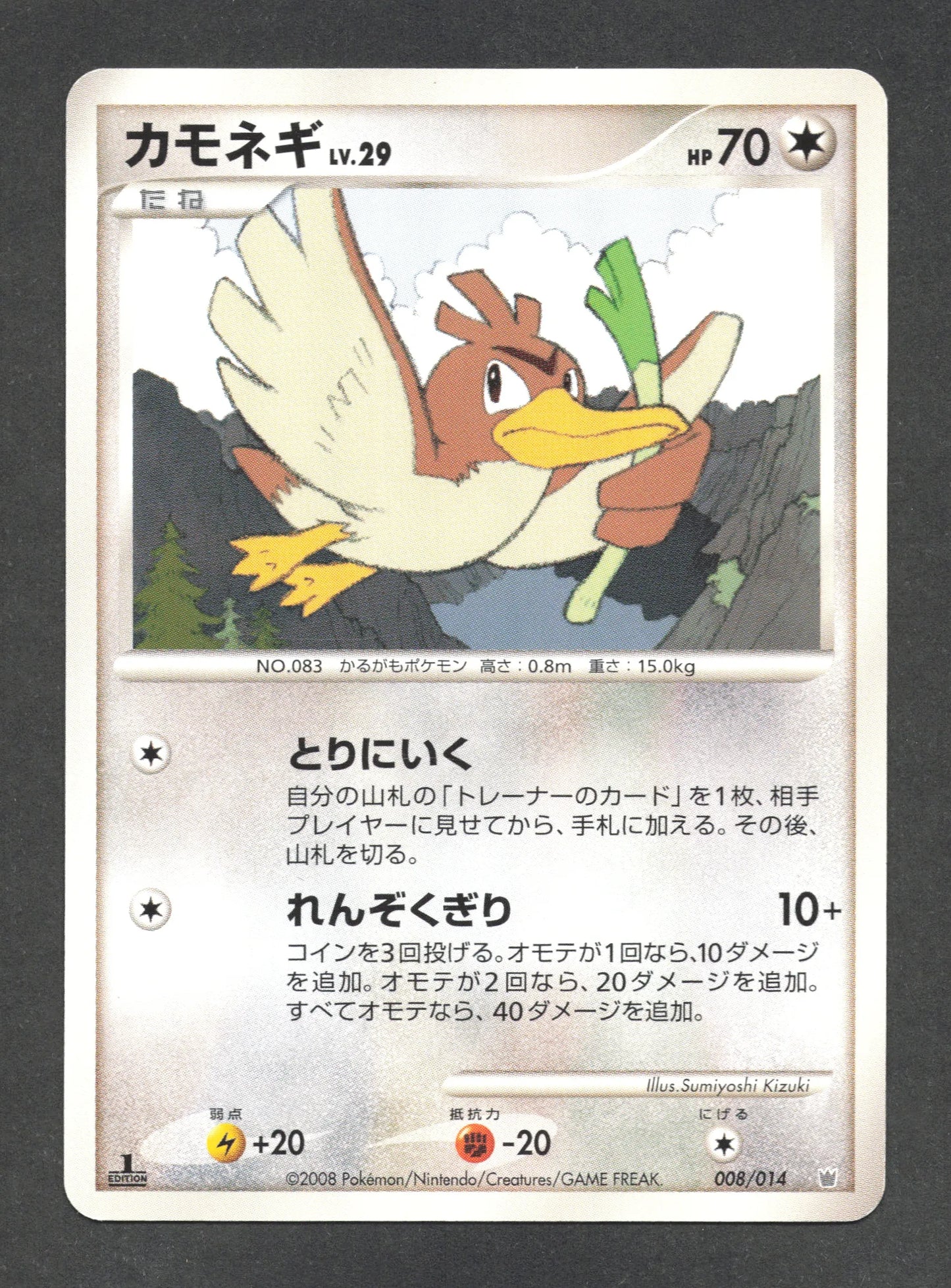 008/014 Canarticho CO JP - Giratina vs Dialga Deck Kit Dialga