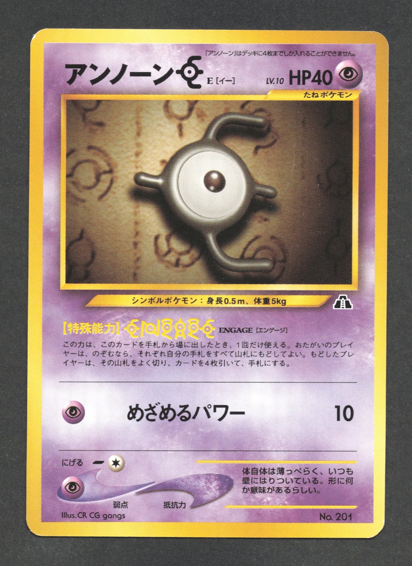 201E Zarbi PROMO JP - Unnumbered Promotional