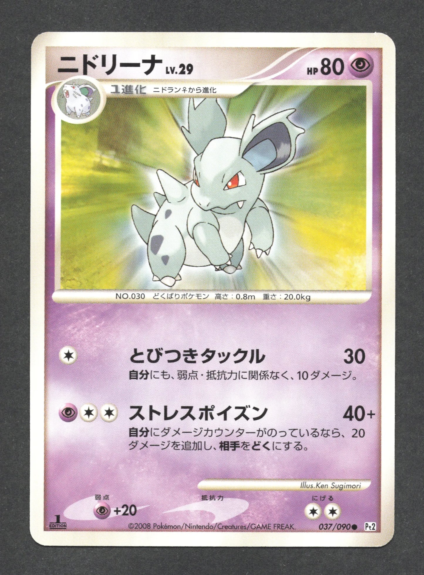 037/090 Nidorina CO JP - Bonds to the End of Time