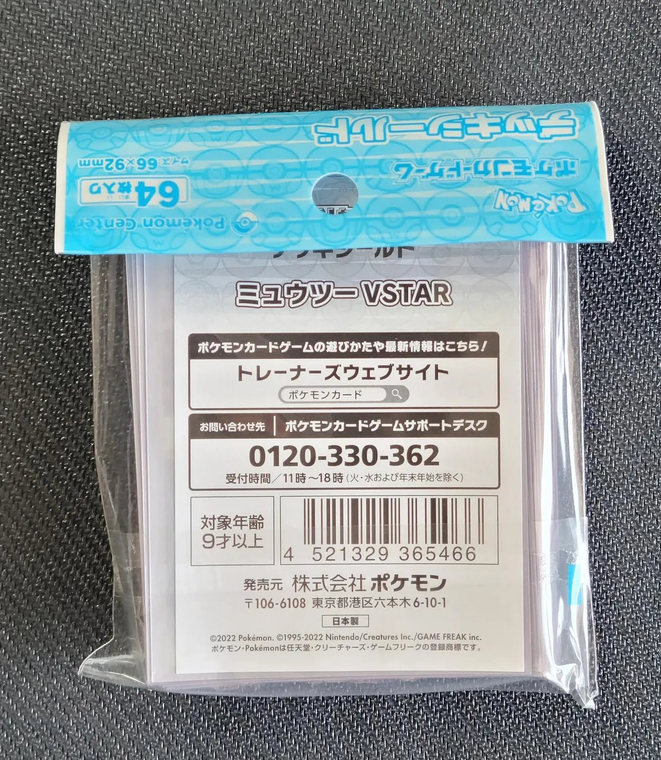 MEWVS Mewtwo VSTAR Sleeves Pokemon Center - Sleeves Pokemon Center