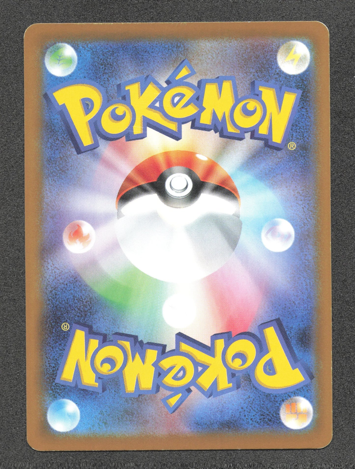 021/086 Bargantua MASTERBALL JP - White Flare - MASTERBALL