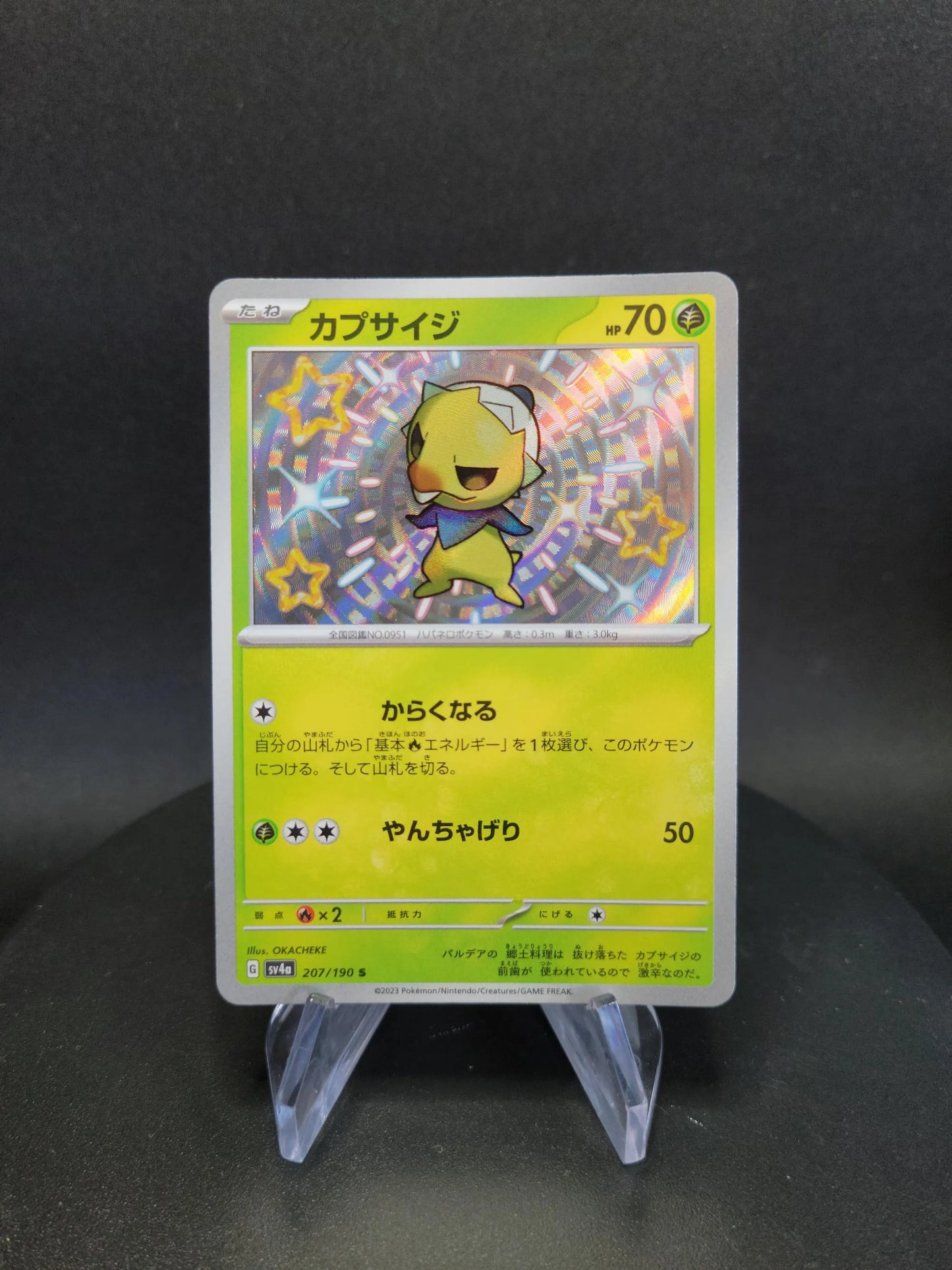207/190 Pimito SHINY JP - Shiny Treasure ex