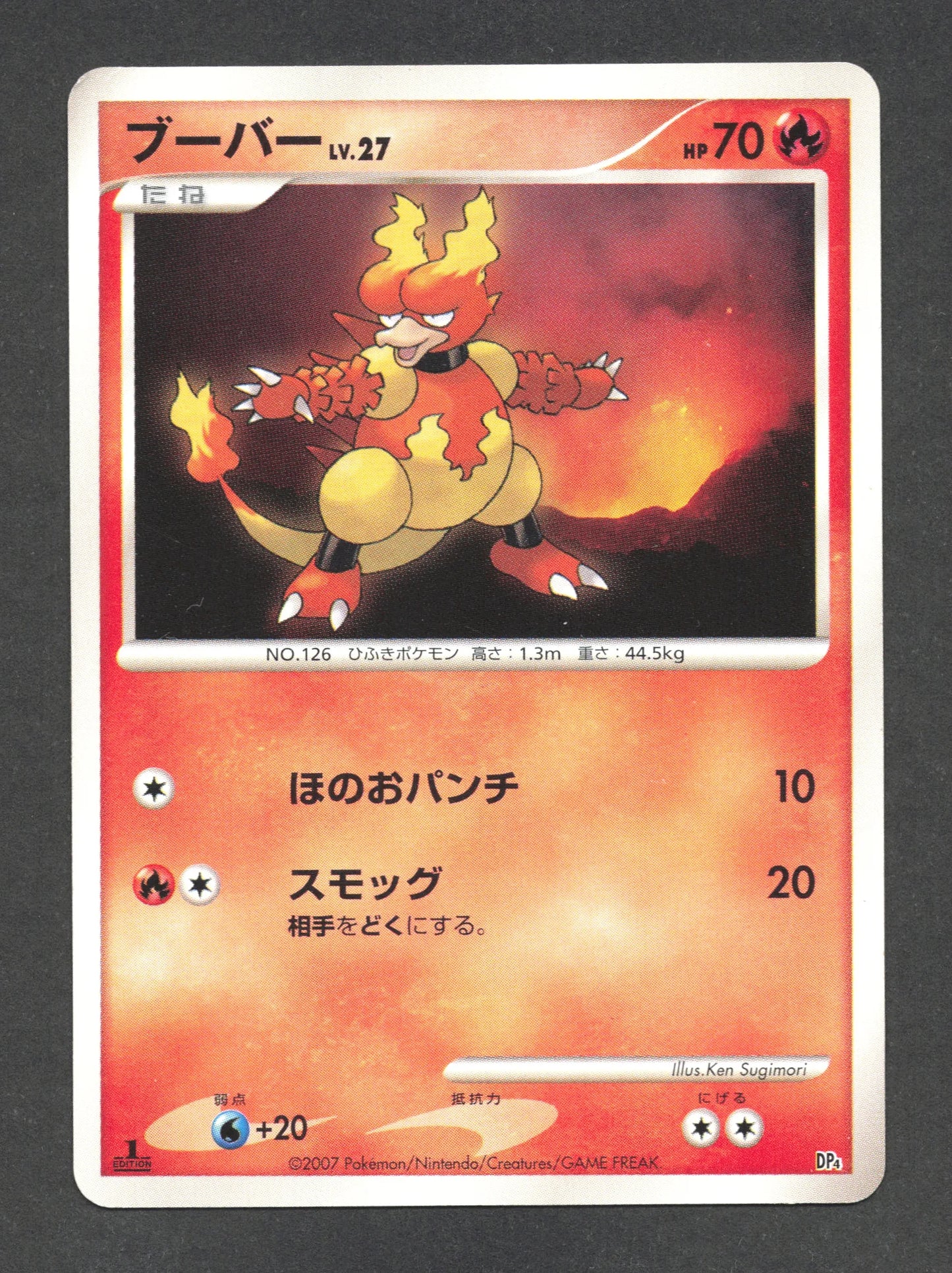 DP4LV27 Magmar RARE JP - Magmortar vs Electivire Deck Kit