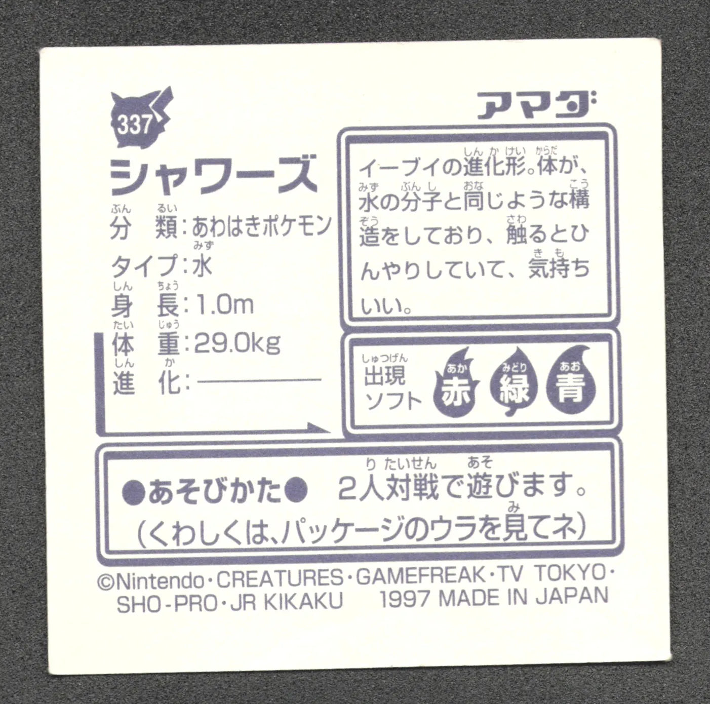337 Aquali STICKER JP - STICKER JP
