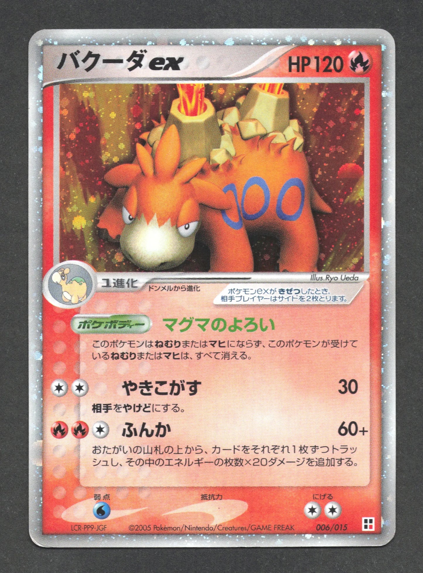 006/015 Camerupt ex JP - Quick Construction Packs Fire