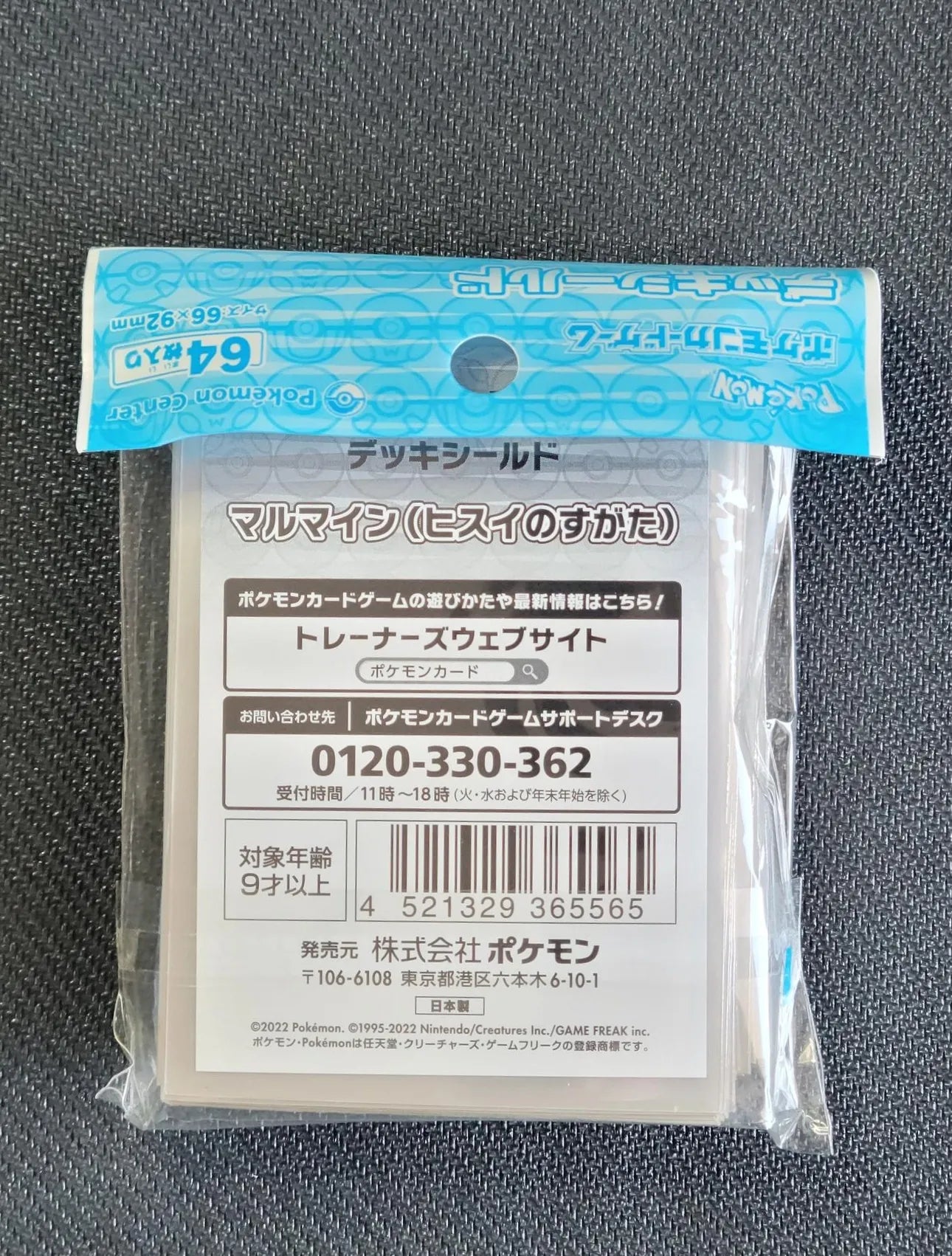 DARKELEC Dark Phantasma Electrode Sleeves Pokemon Center - Sleeves Pokemon Center