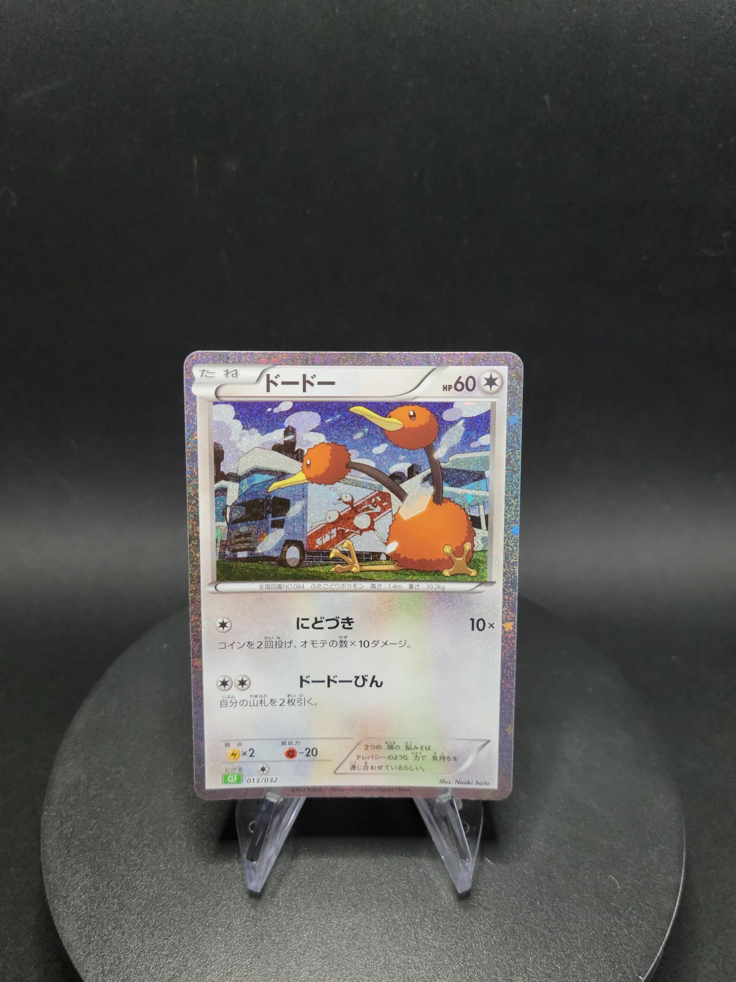 013/032 Doduo HOLO JP - TCG Classic Venusaur & Lugia ex Deck