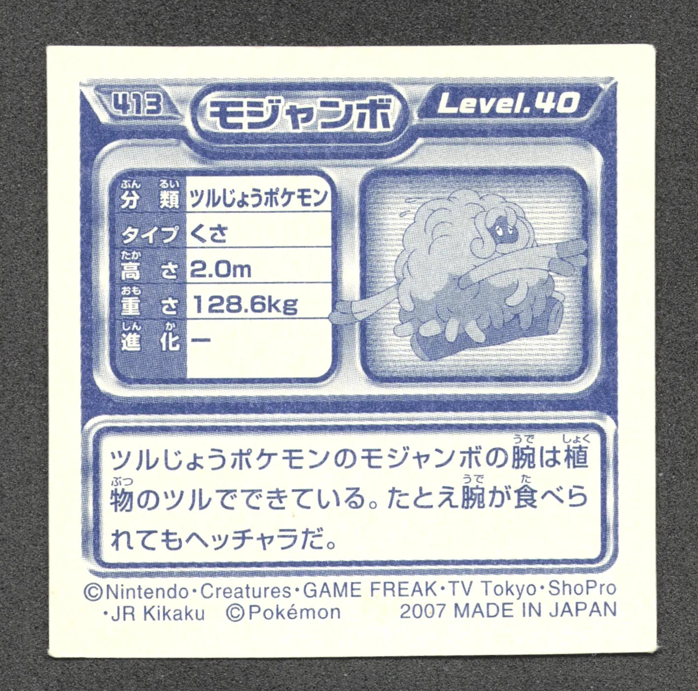 413 Bouldeneu STICKER JP - STICKER JP