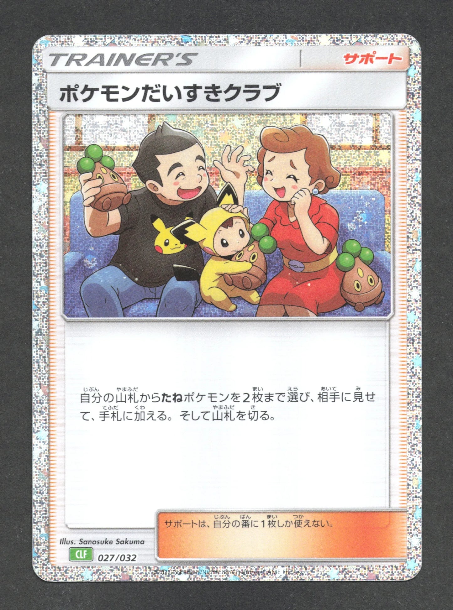 027/032 Fan Club Pokemon HOLO JP - TCG Classic Venusaur & Lugia ex Deck
