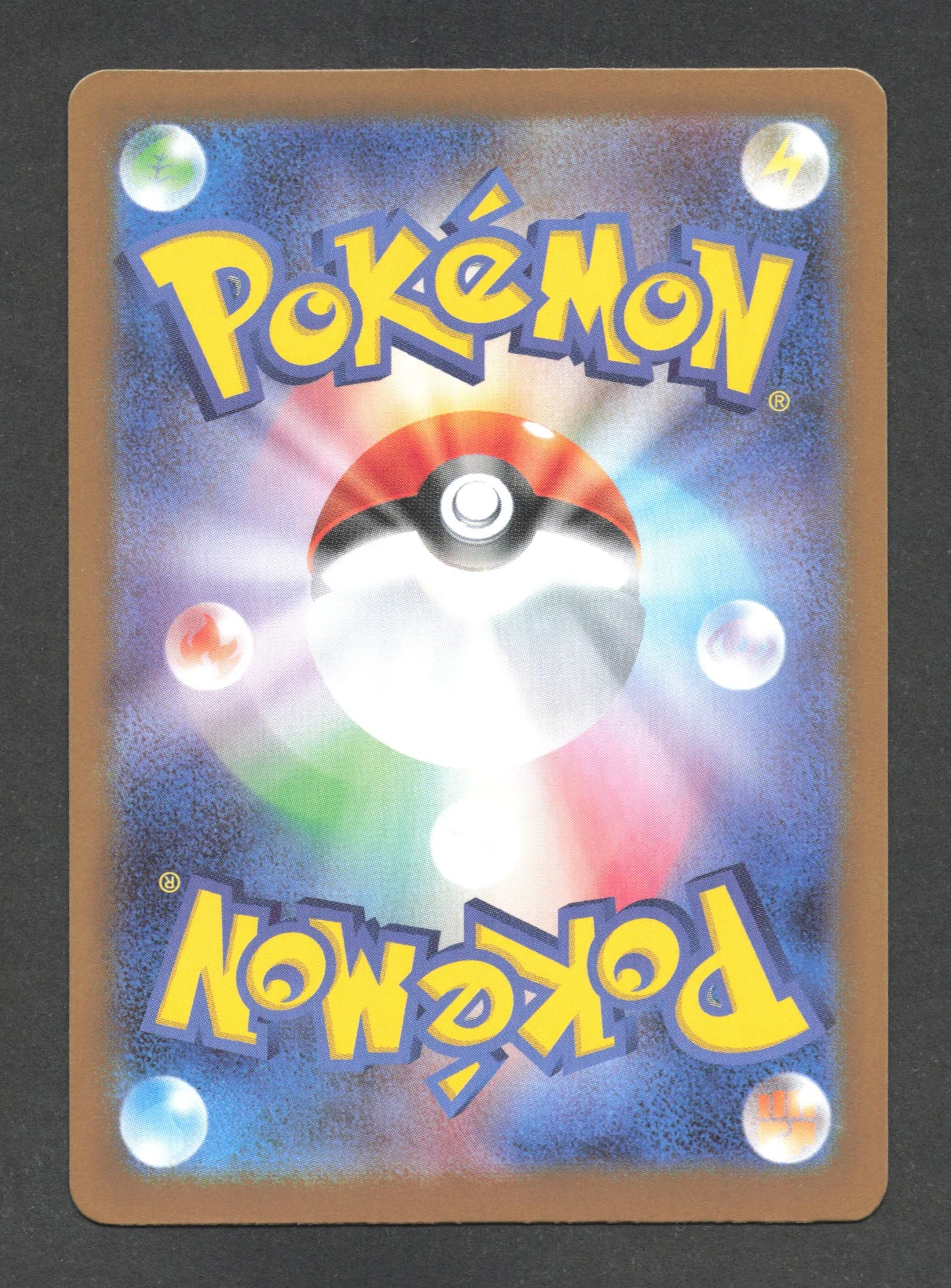 030/187 Aquali POKEBALL JP - Terastal Festival - Pokeball