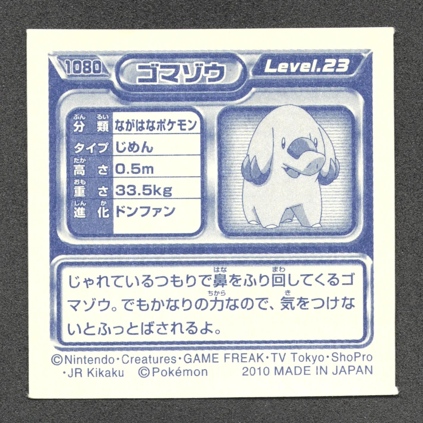 1080 Phanpy STICKER JP - STICKER JP
