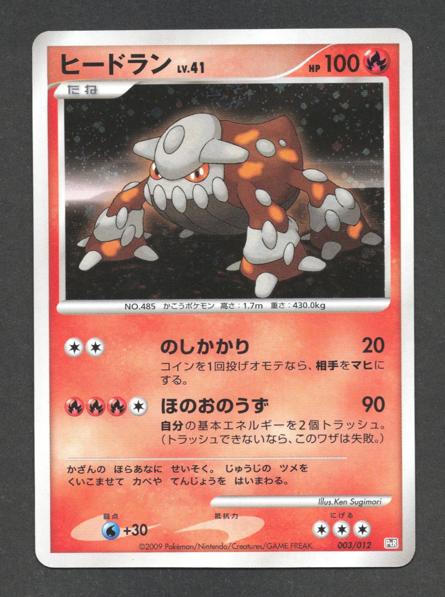 003/012 Heatran HOLO JP - Collection Packs Regigigas