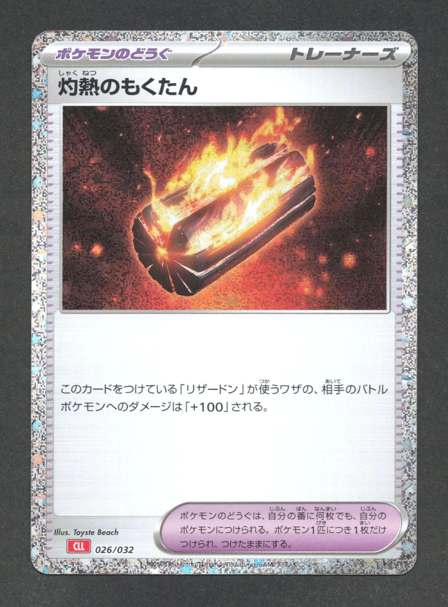 026/032 Scorching Charcoal HOLO JP - TCG Classic Charizard & Ho-Oh ex Deck