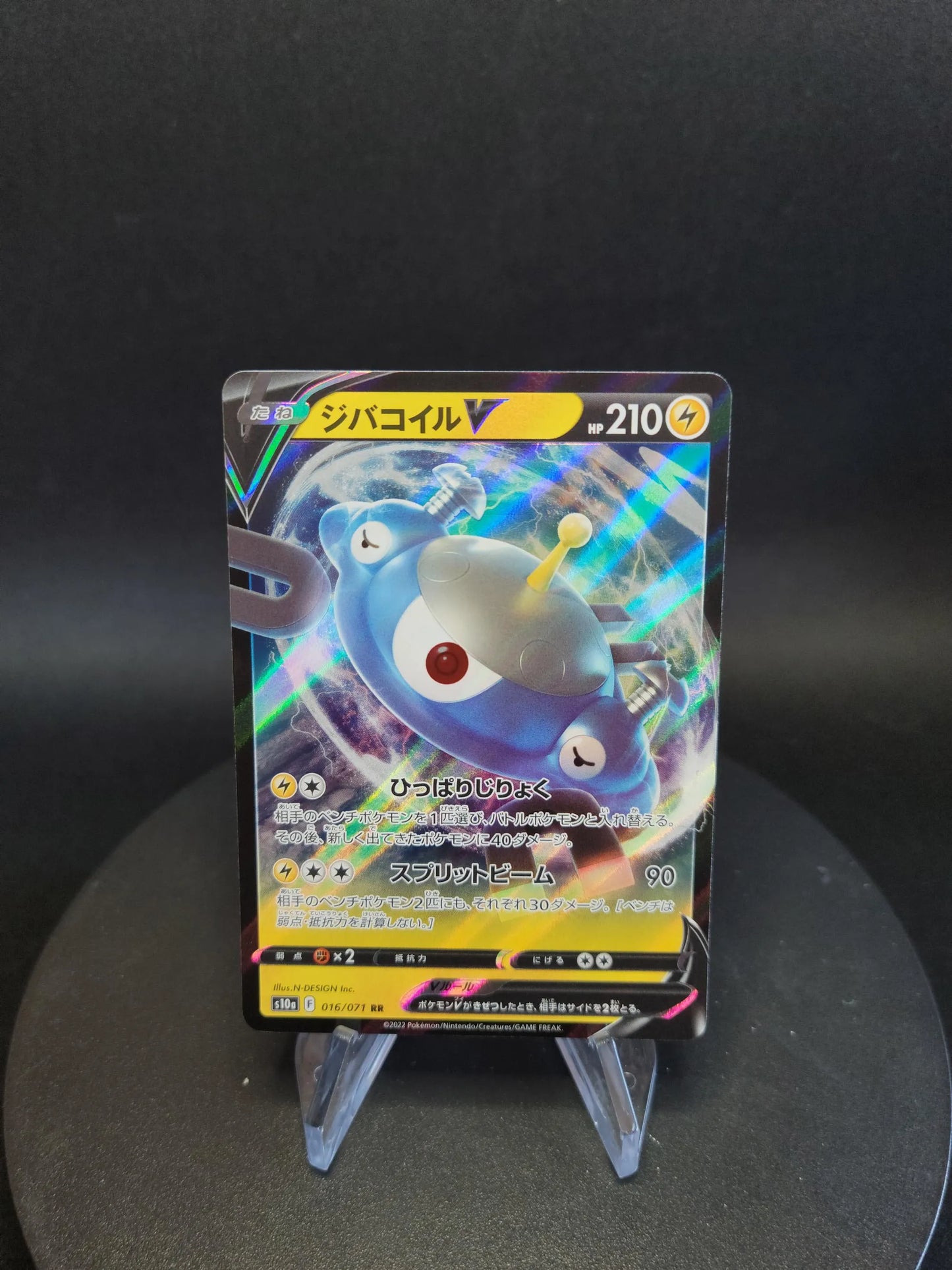 016/071 Magnezone V JP - Dark Phantasma