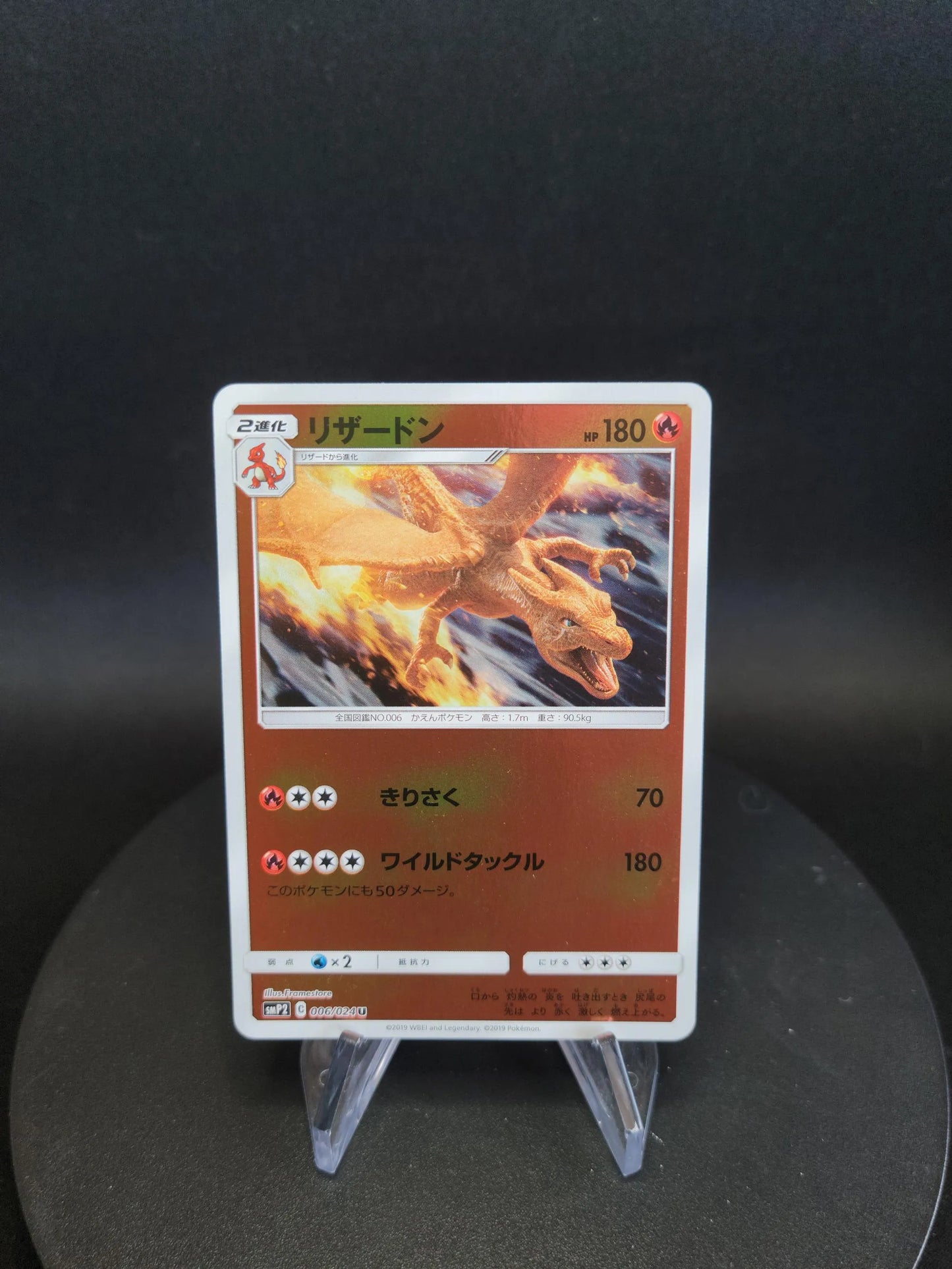 006/024 Dracaufeu REVERSE JP - Detective Pikachu