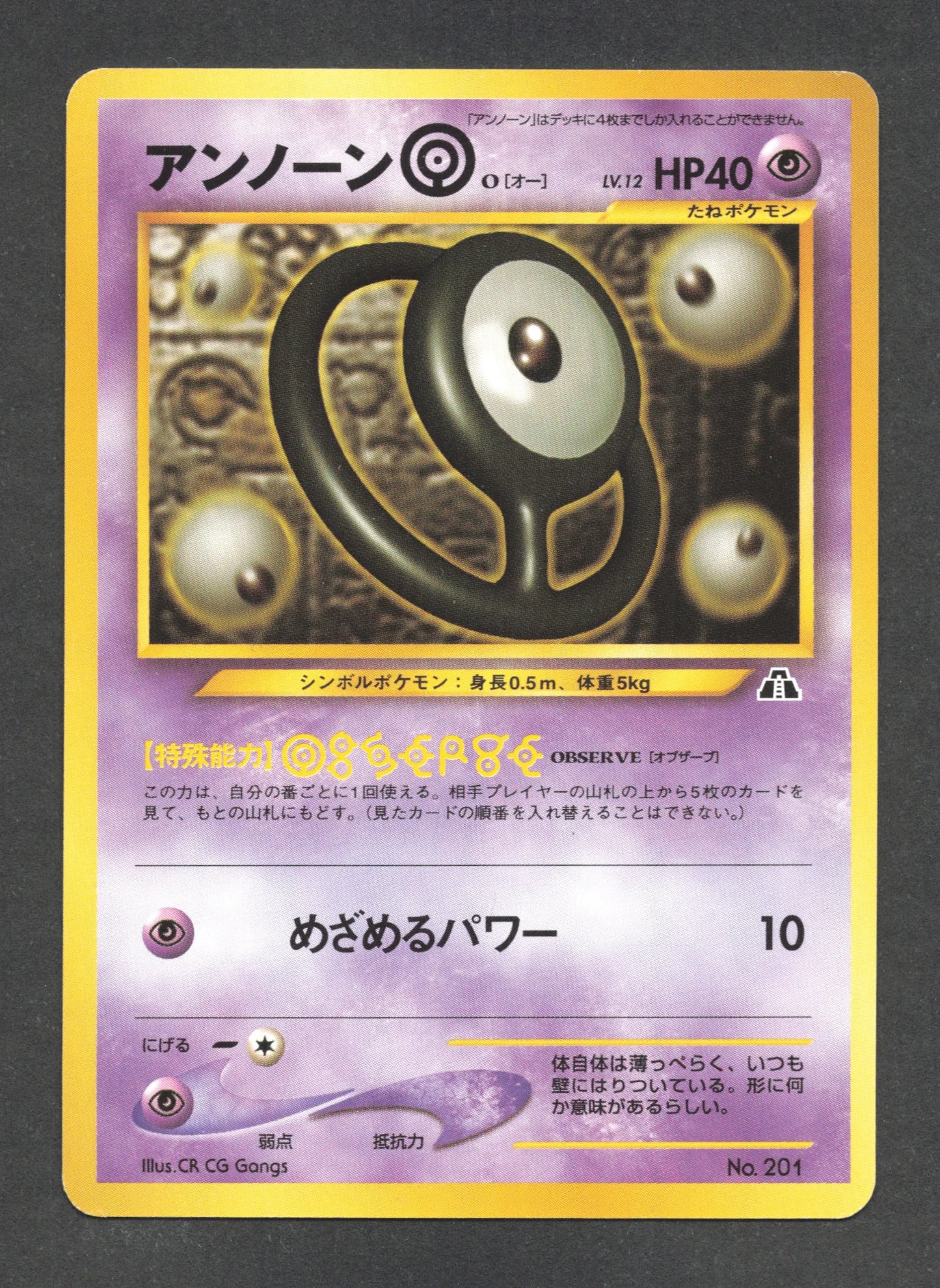 201O Zarbi PROMO JP - Unnumbered Promotional
