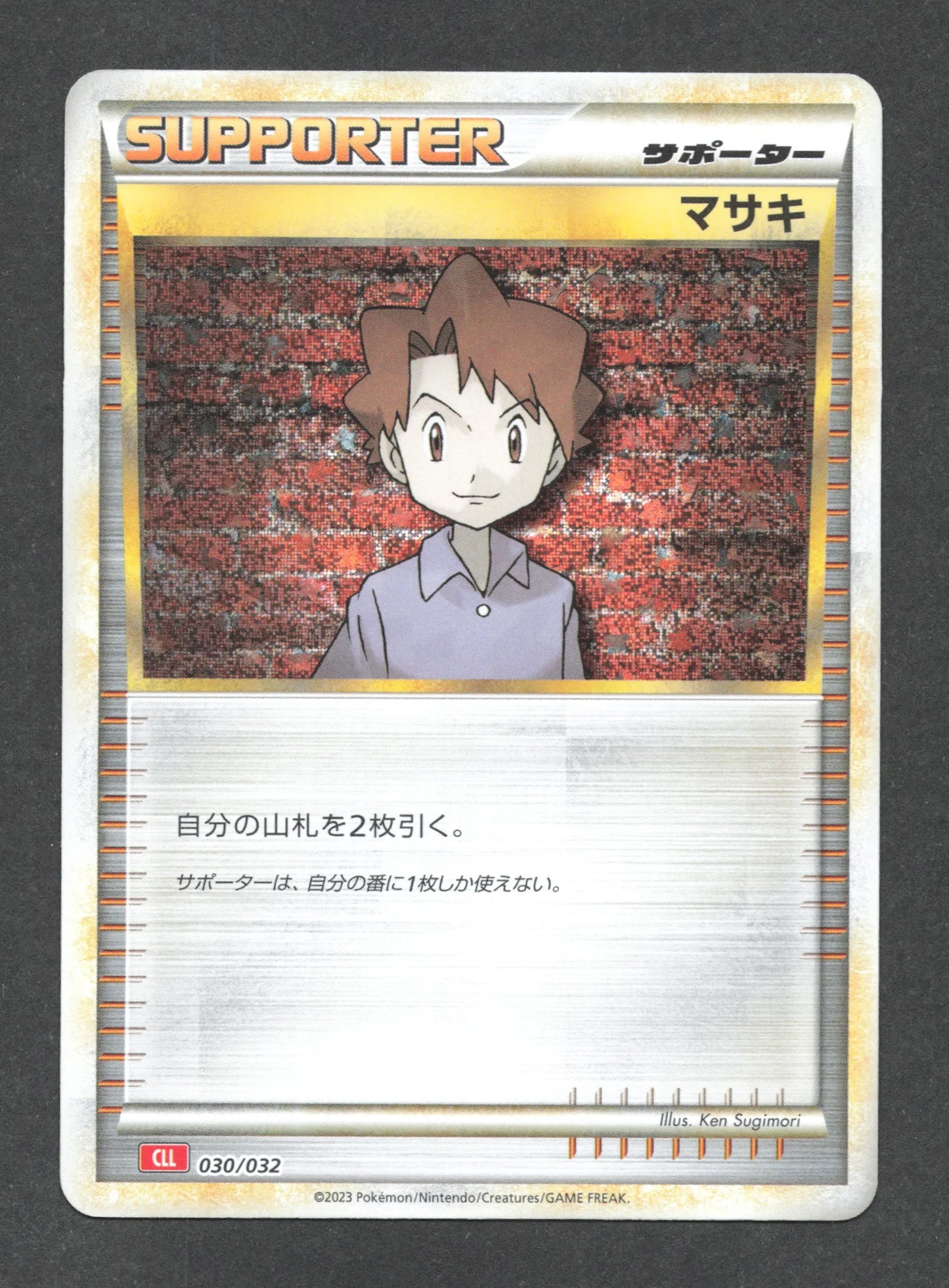 030/032 Leo HOLO JP - TCG Classic Charizard & Ho-Oh ex Deck