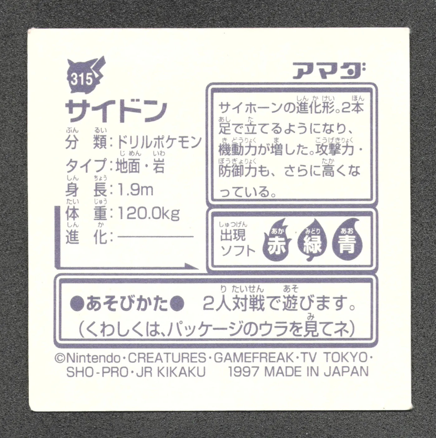 315 Rhinoferos STICKER JP - STICKER JP
